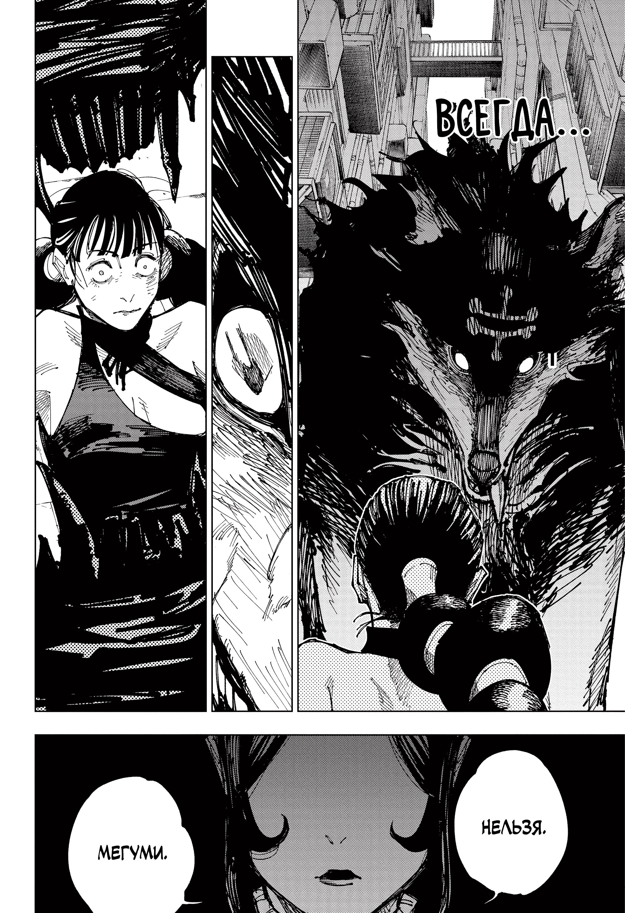 Read Jujutsu Kaisen RU Manga Online