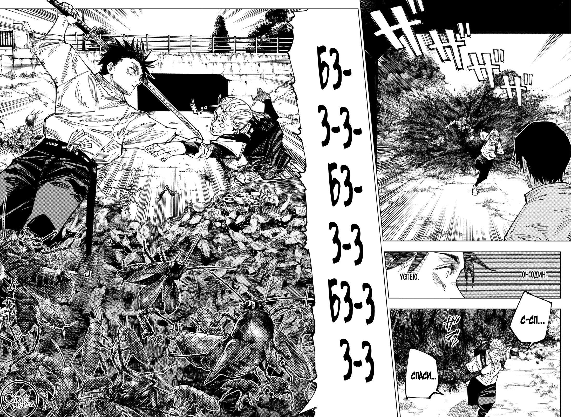 Read Jujutsu Kaisen RU Manga Online