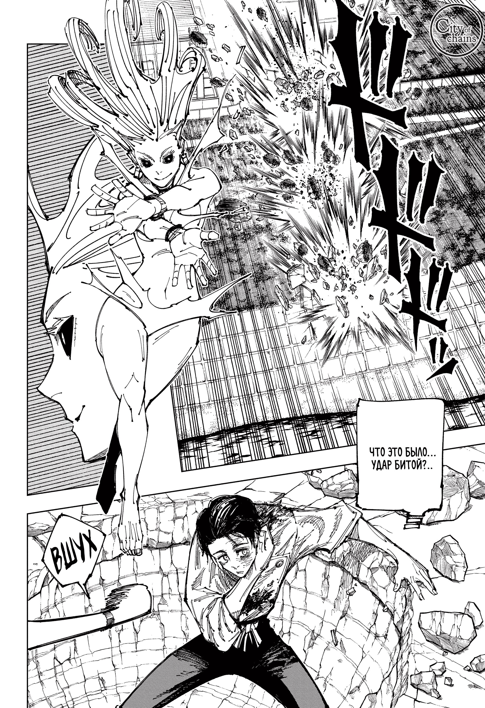 Read Jujutsu Kaisen RU Manga Online