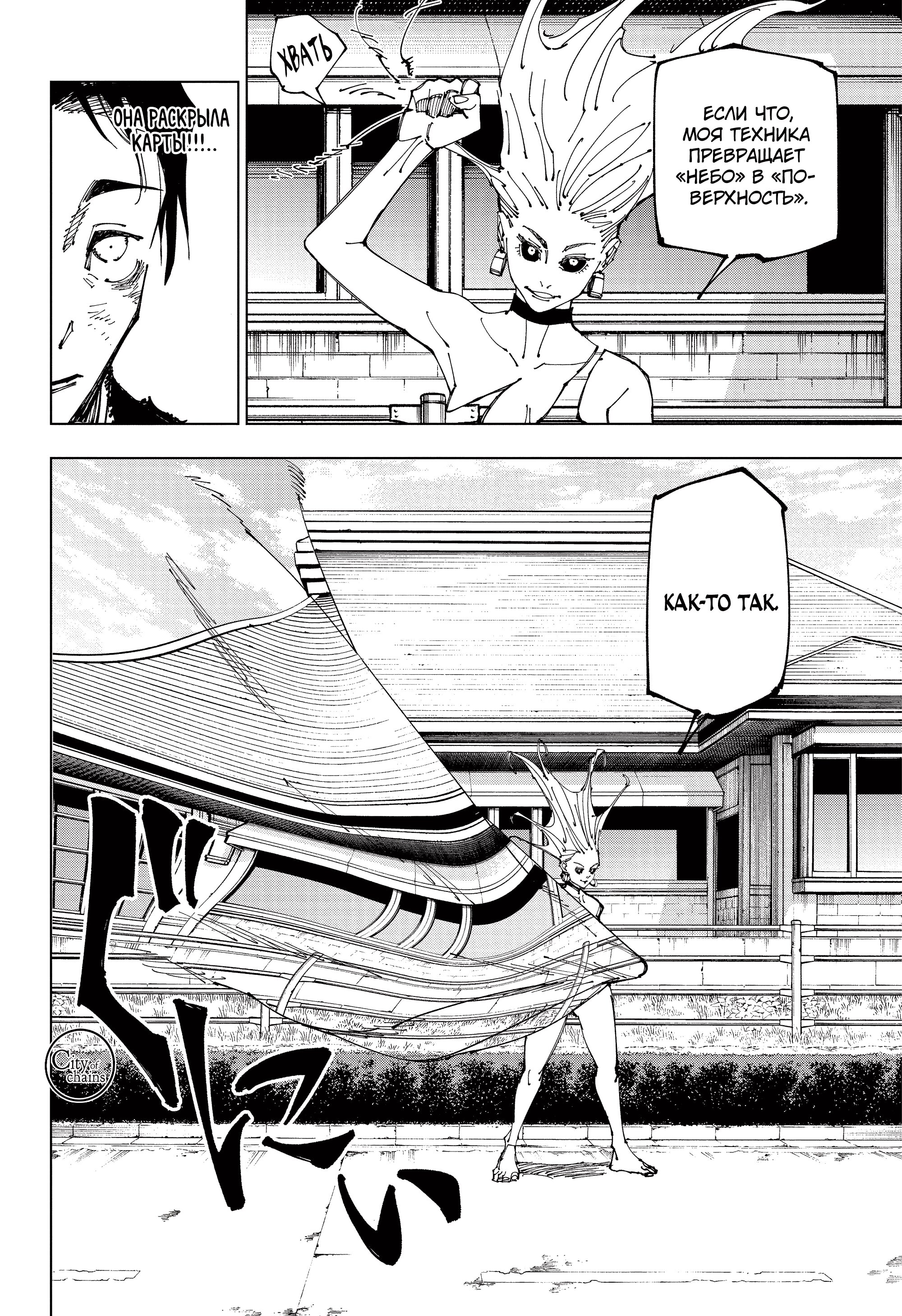 Read Jujutsu Kaisen RU Manga Online