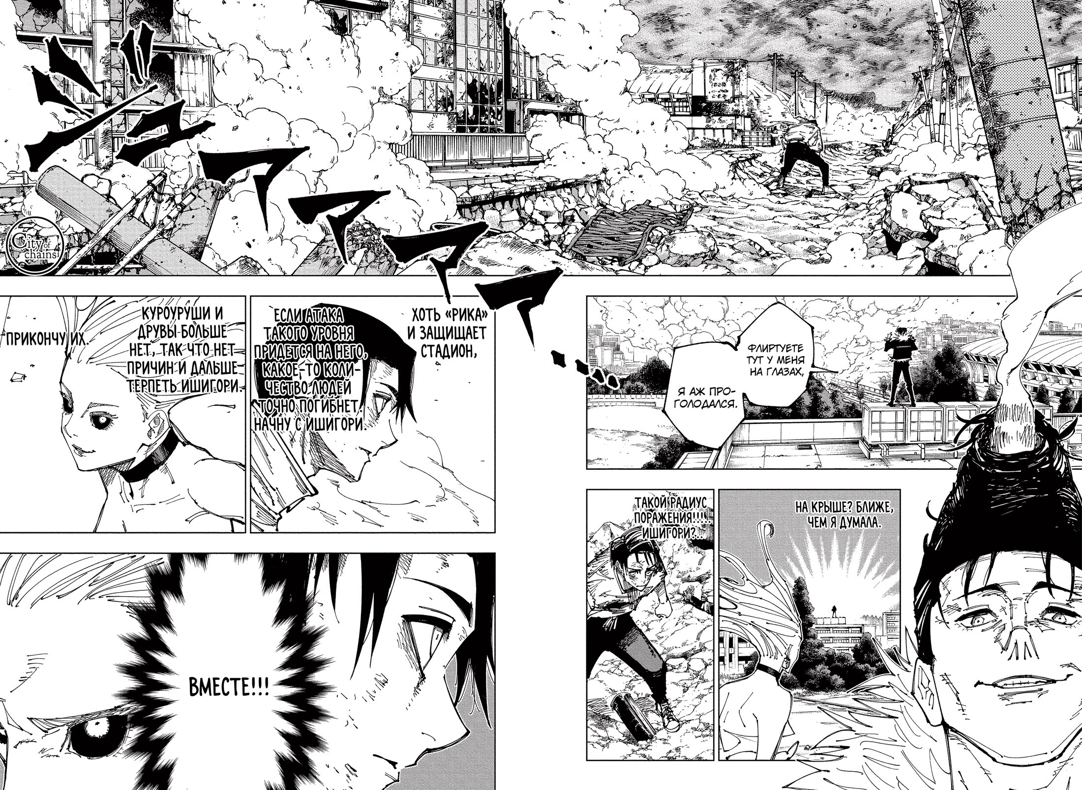 Read Jujutsu Kaisen RU Manga Online