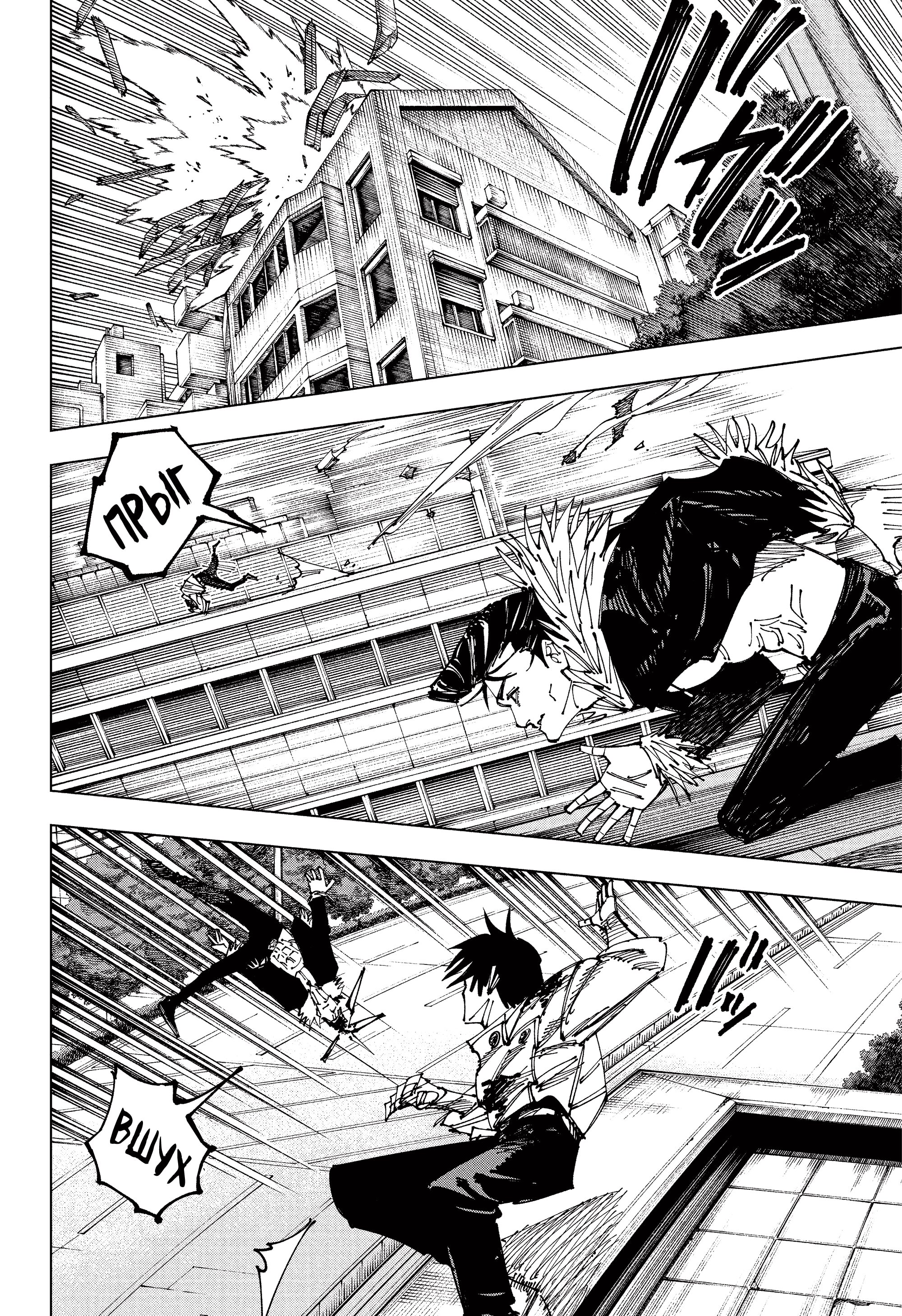 Read Jujutsu Kaisen RU Manga Online