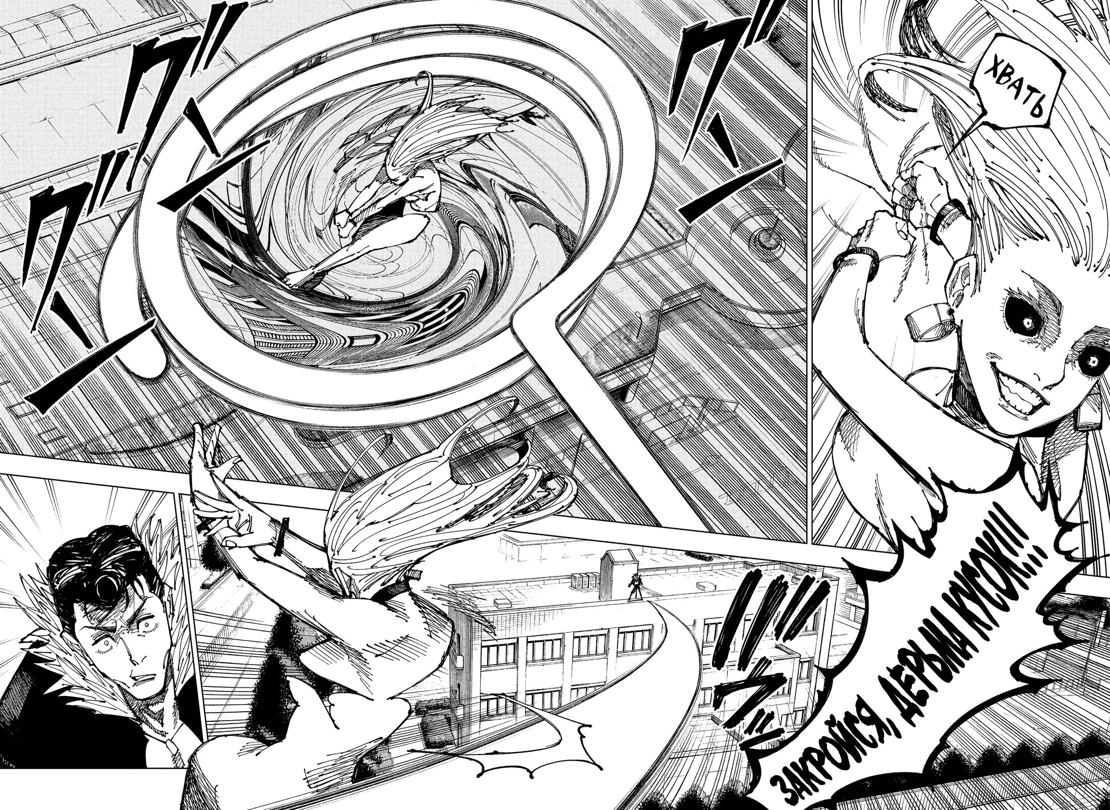 Read Jujutsu Kaisen RU Manga Online