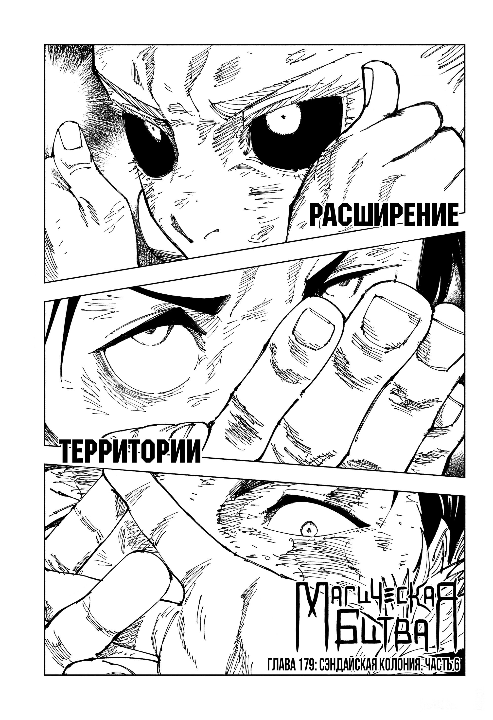 Read Jujutsu Kaisen RU Manga Online