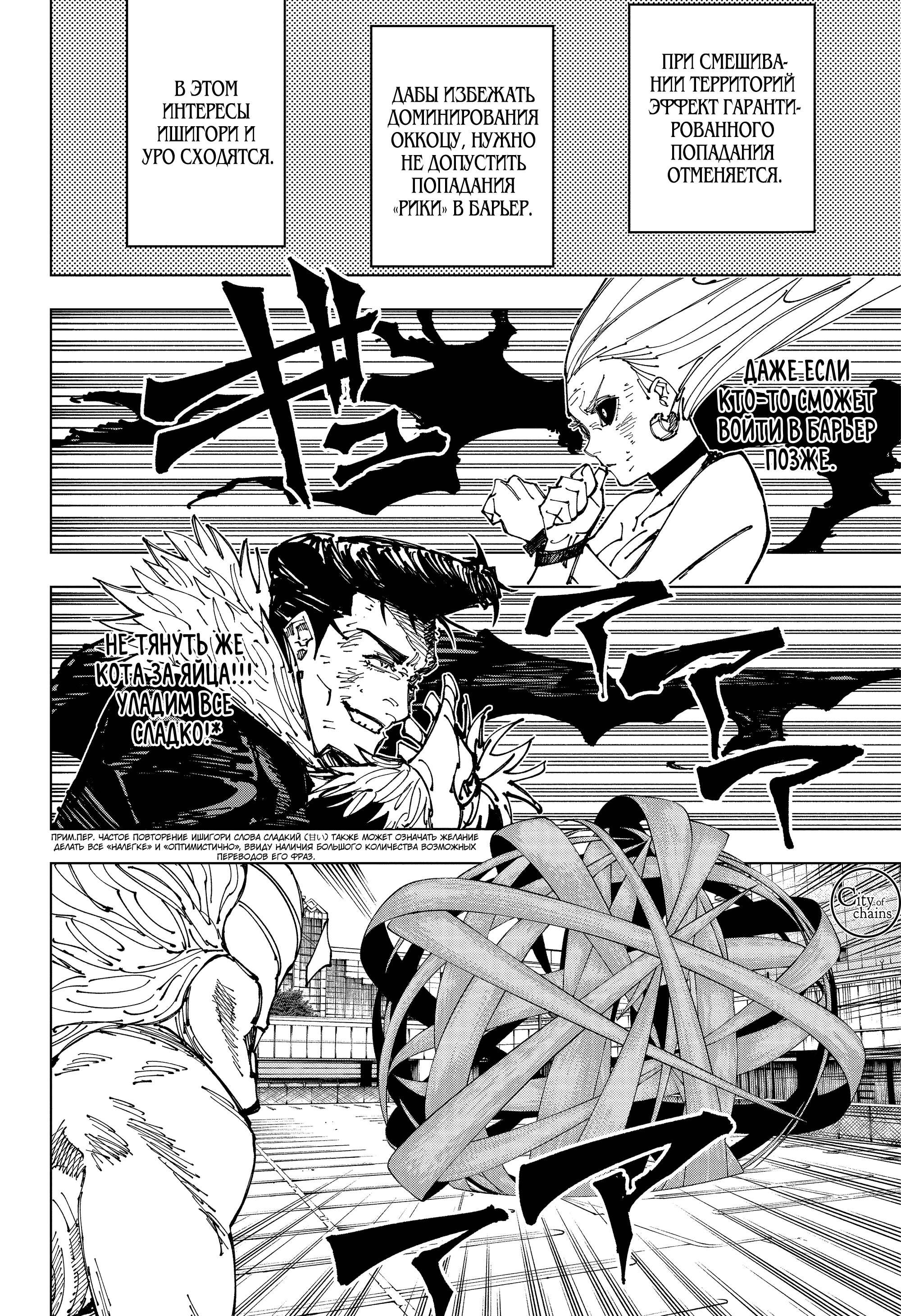 Read Jujutsu Kaisen RU Manga Online