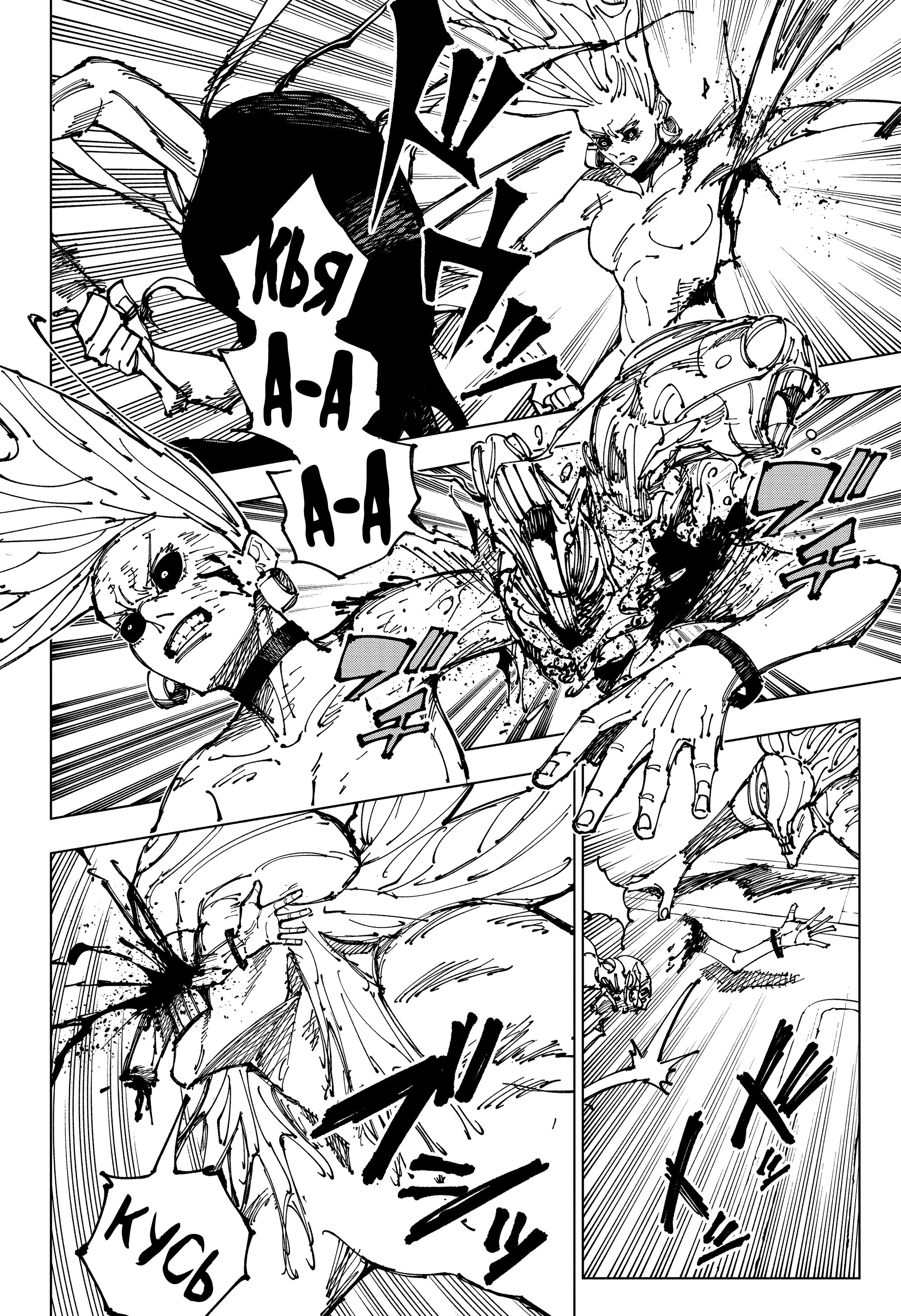 Read Jujutsu Kaisen RU Manga Online