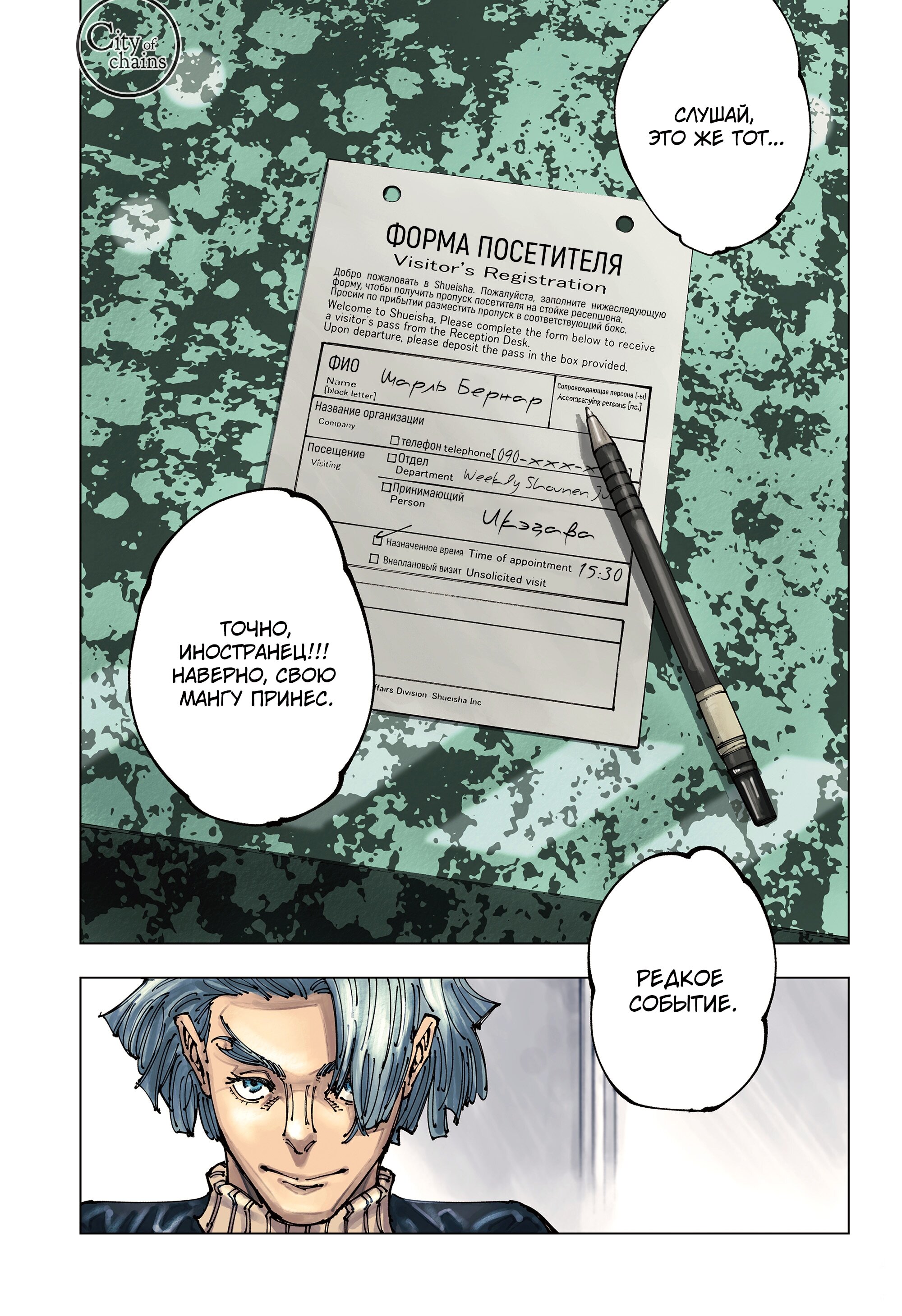 Read Jujutsu Kaisen RU Manga Online