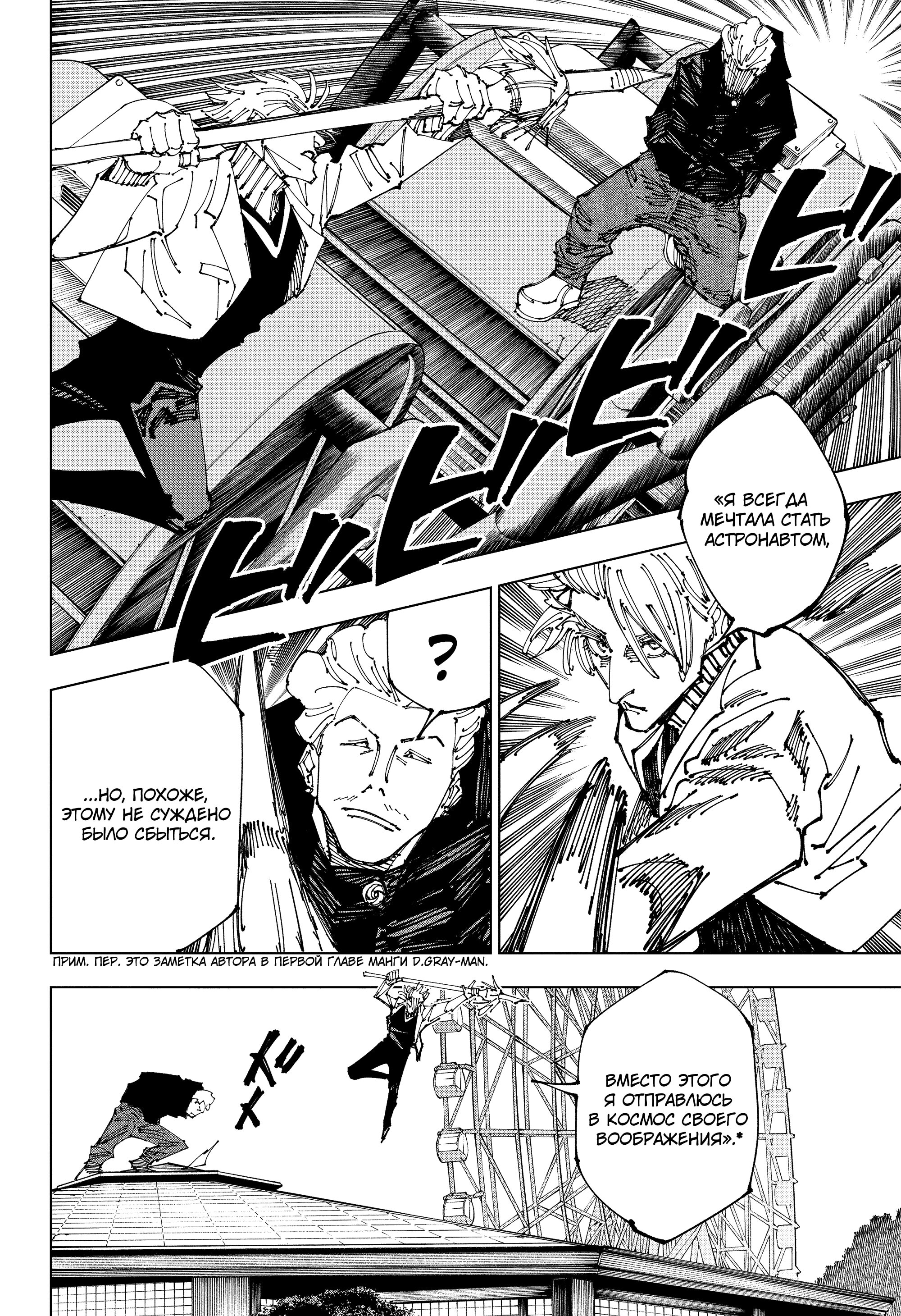 Read Jujutsu Kaisen RU Manga Online