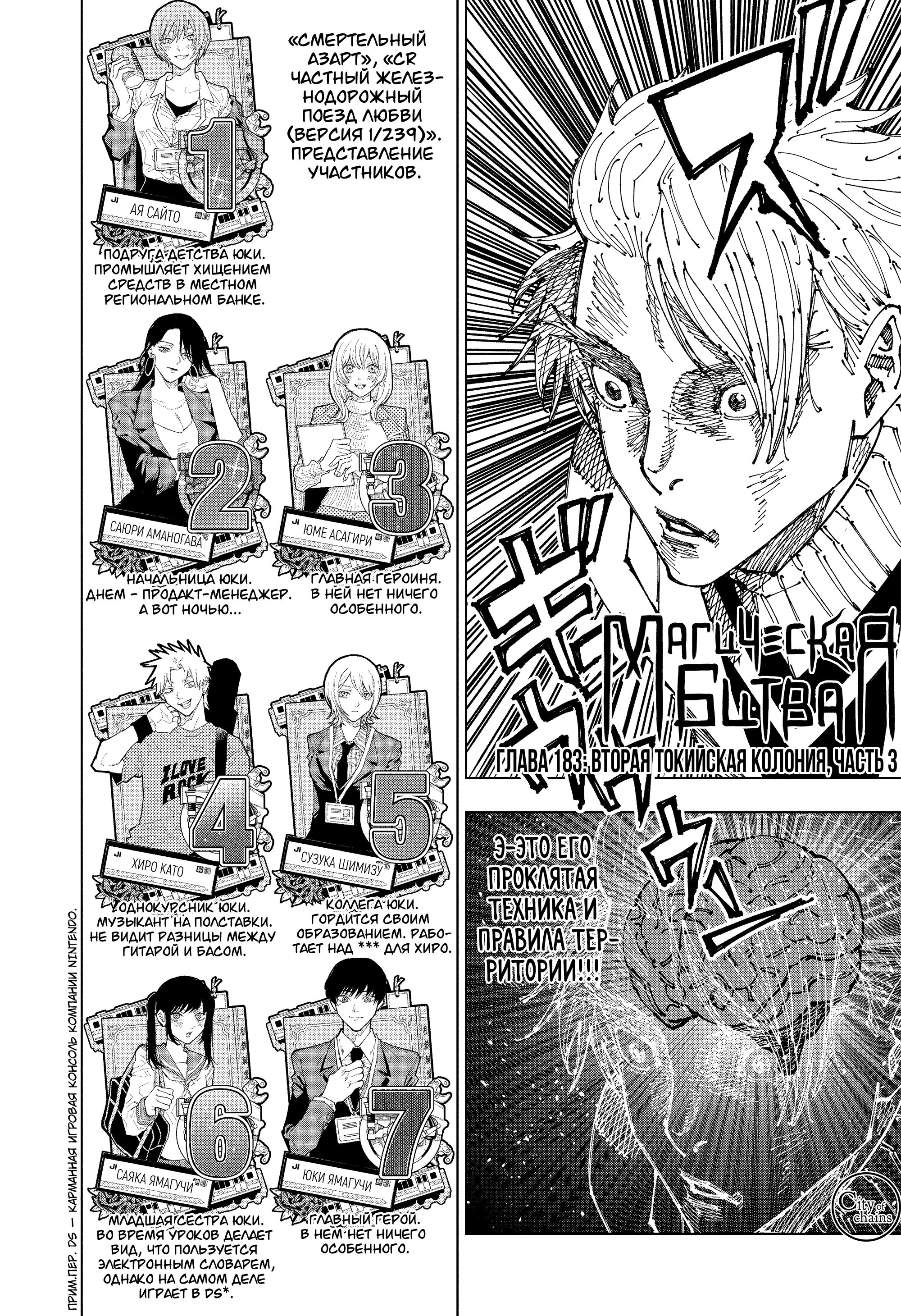 Read Jujutsu Kaisen RU Manga Online