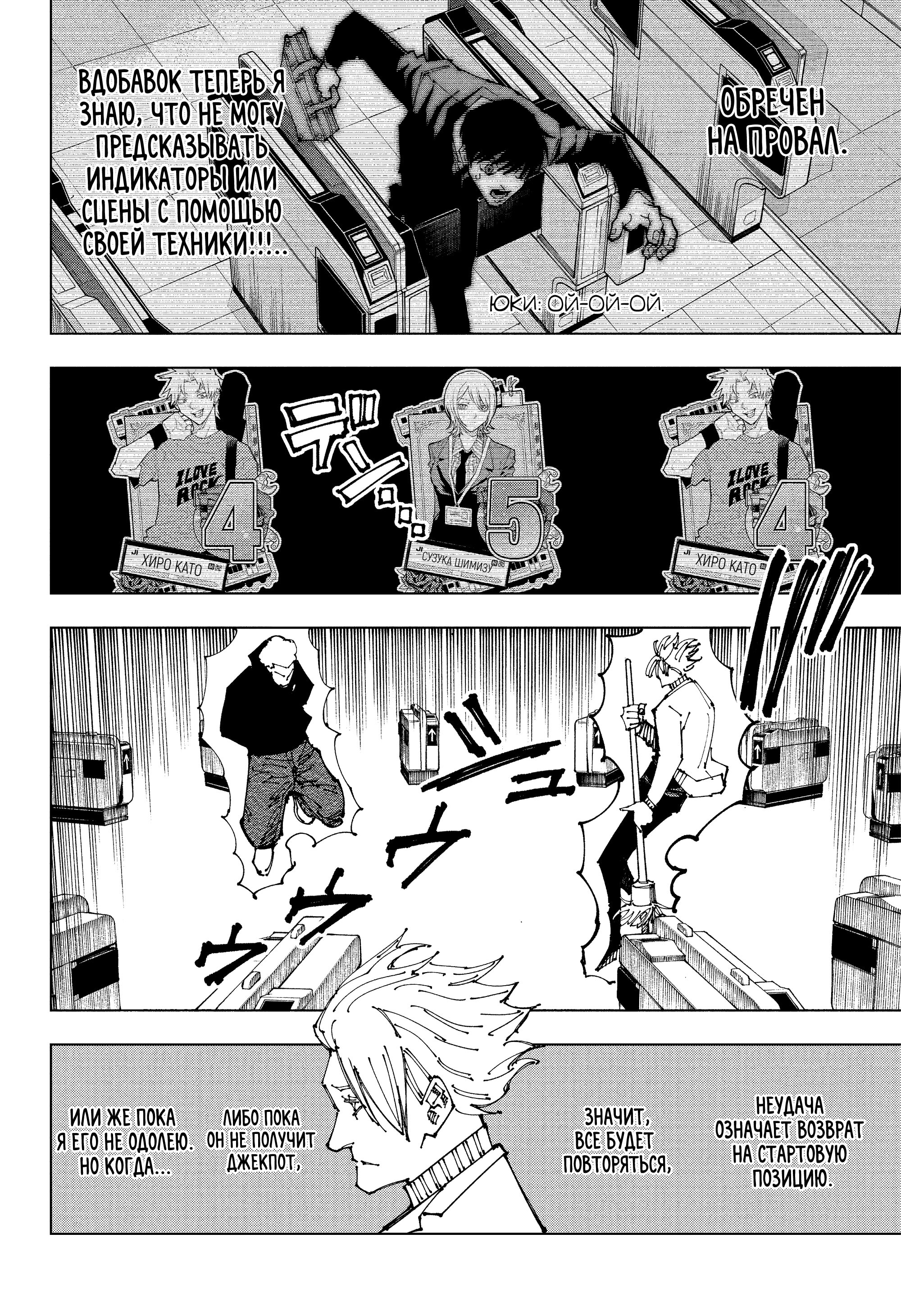 Read Jujutsu Kaisen RU Manga Online