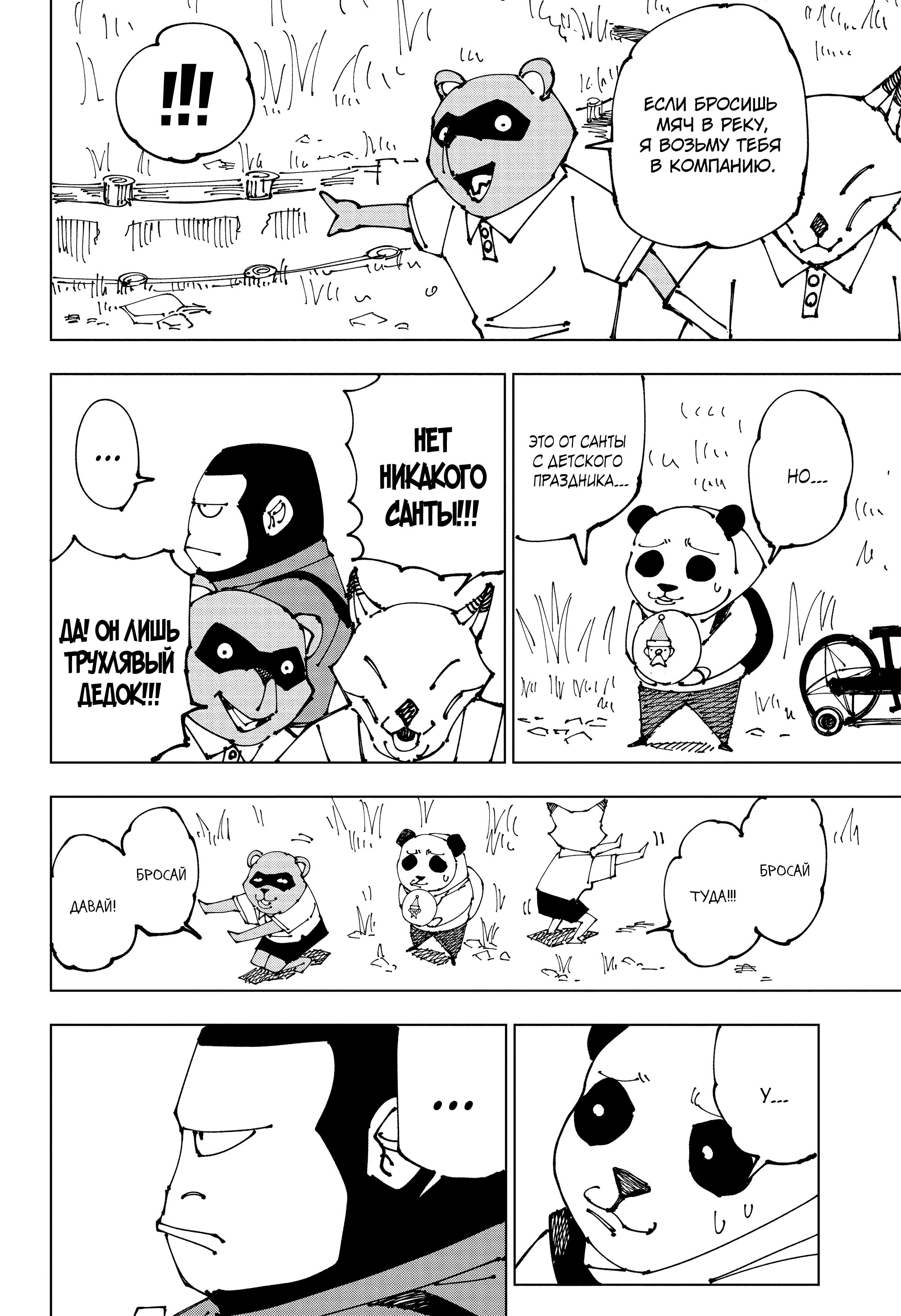 Read Jujutsu Kaisen RU Manga Online