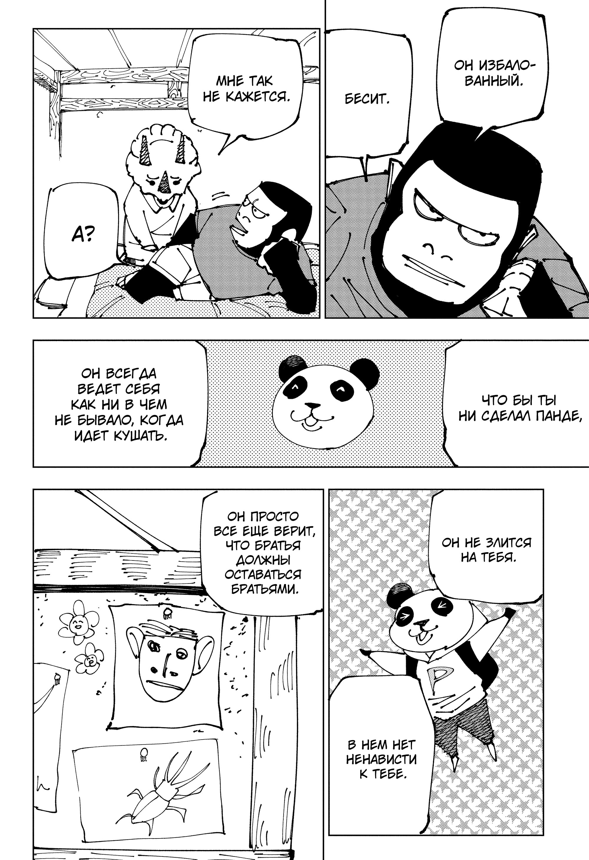 Read Jujutsu Kaisen RU Manga Online