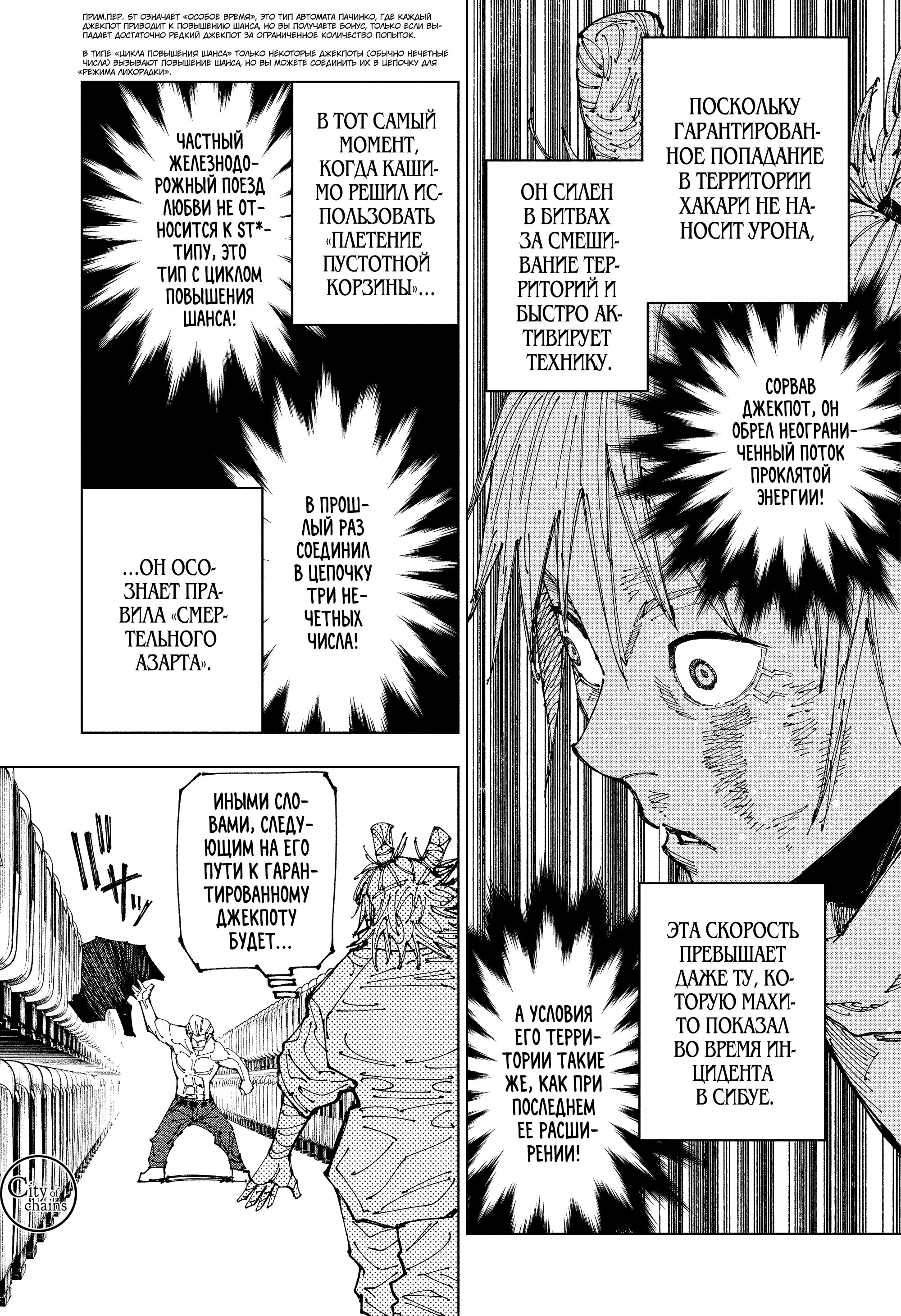 Read Jujutsu Kaisen RU Manga Online