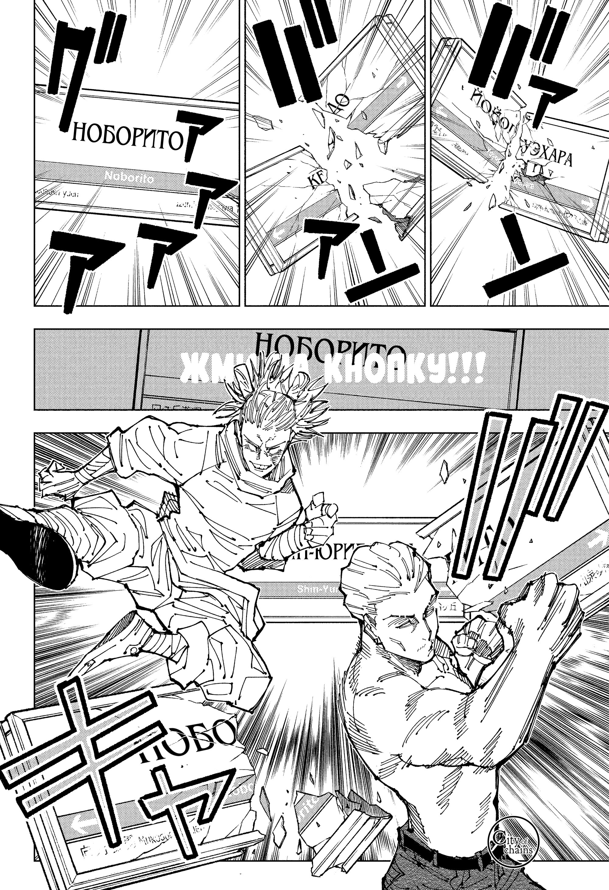 Read Jujutsu Kaisen RU Manga Online