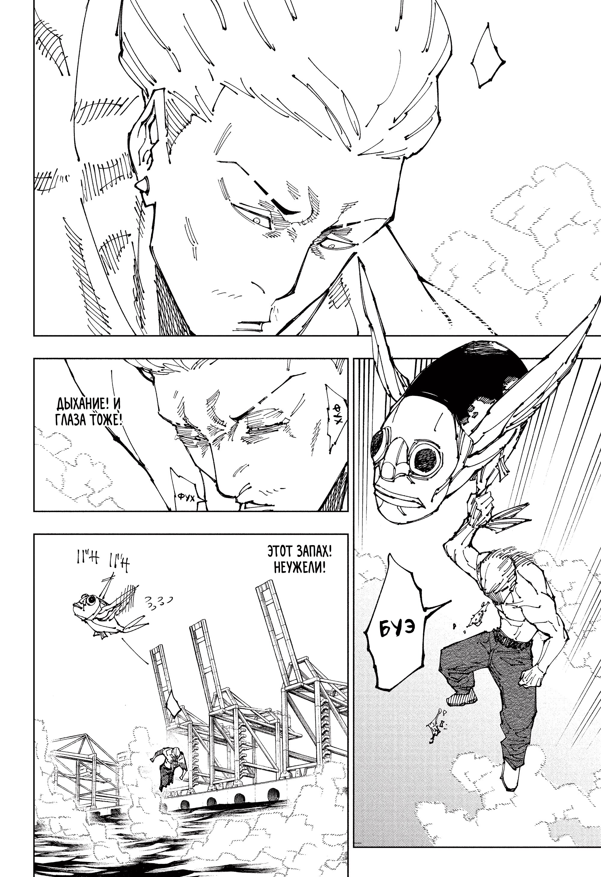 Read Jujutsu Kaisen RU Manga Online