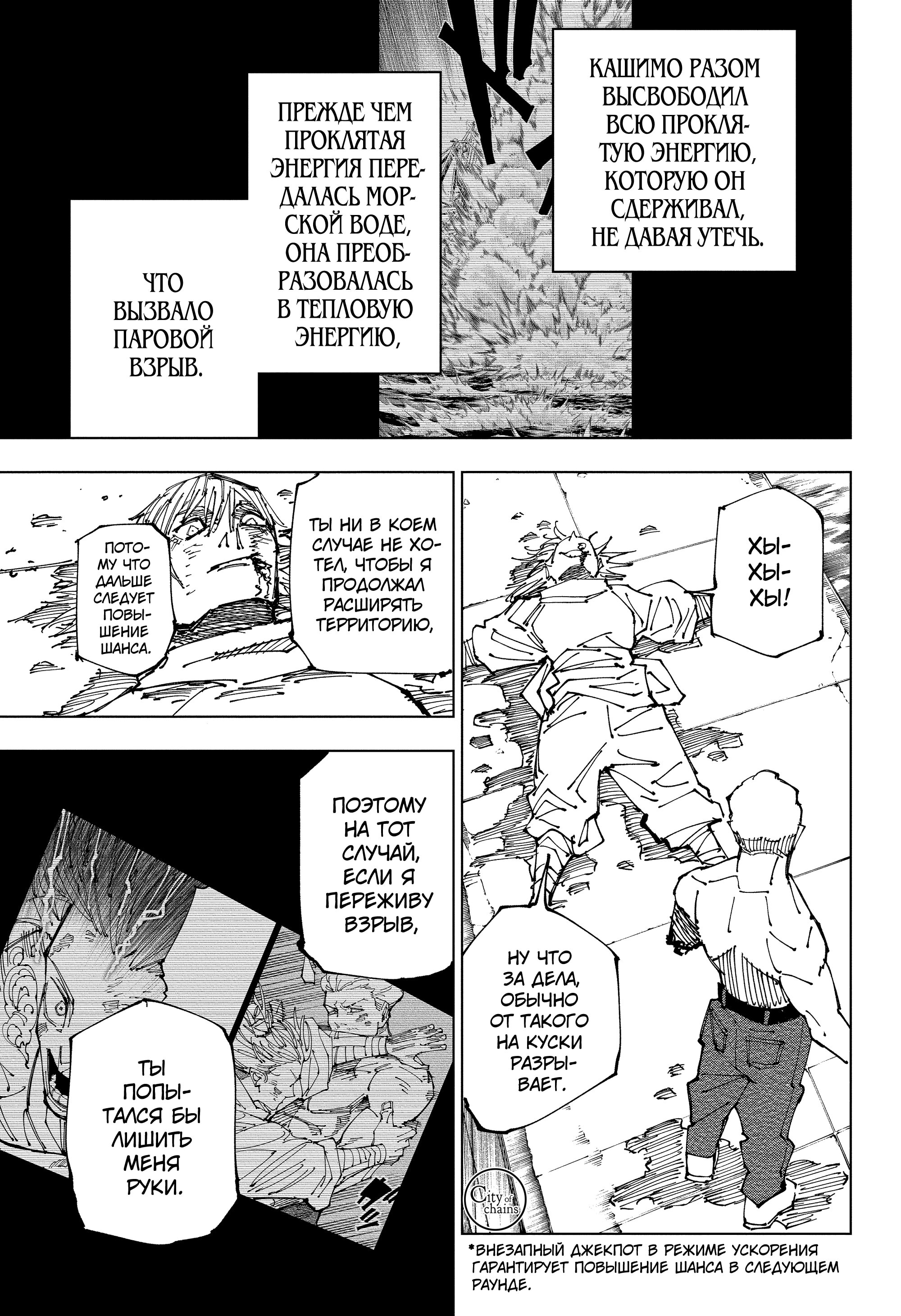 Read Jujutsu Kaisen RU Manga Online
