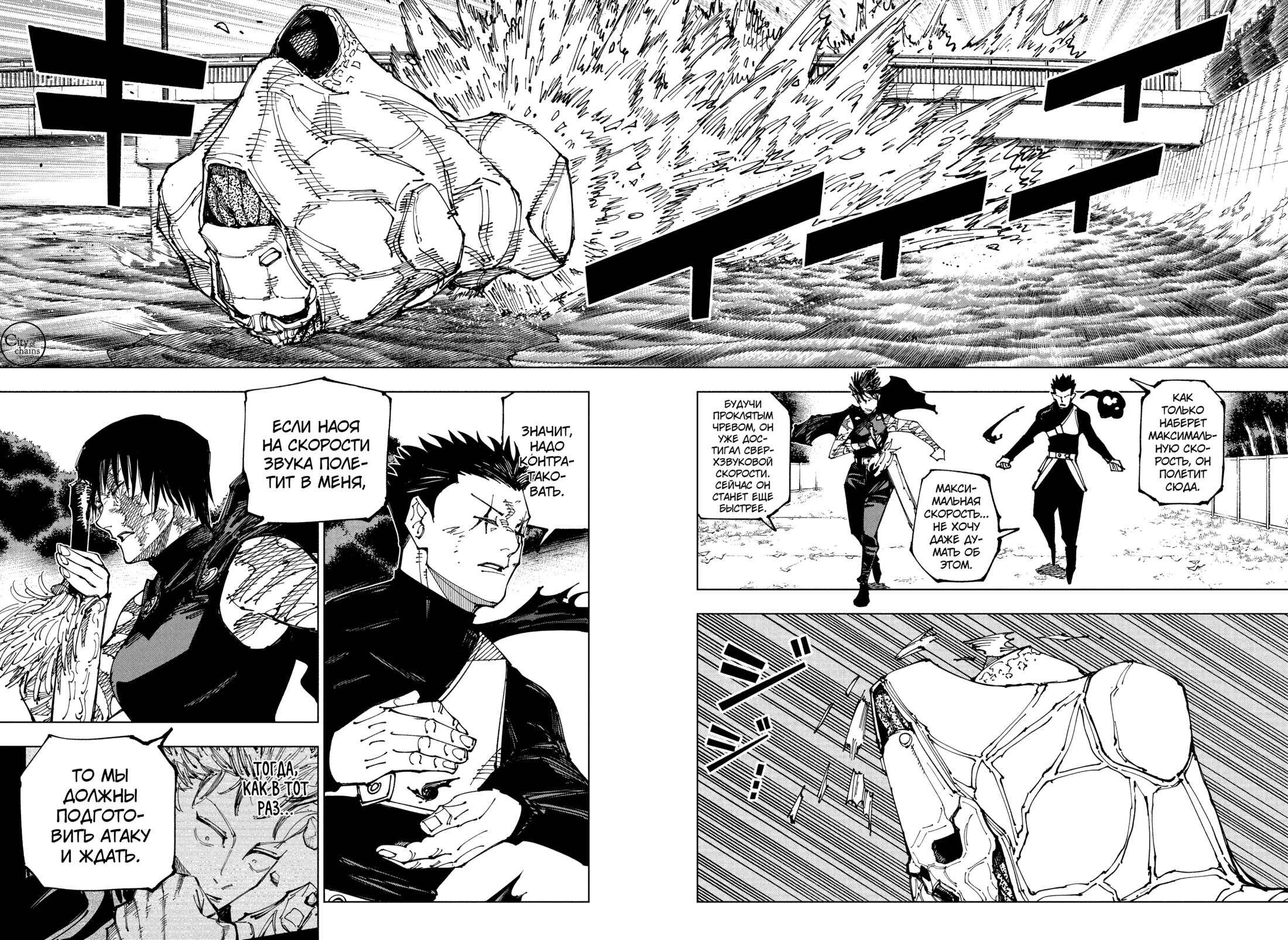 Read Jujutsu Kaisen RU Manga Online