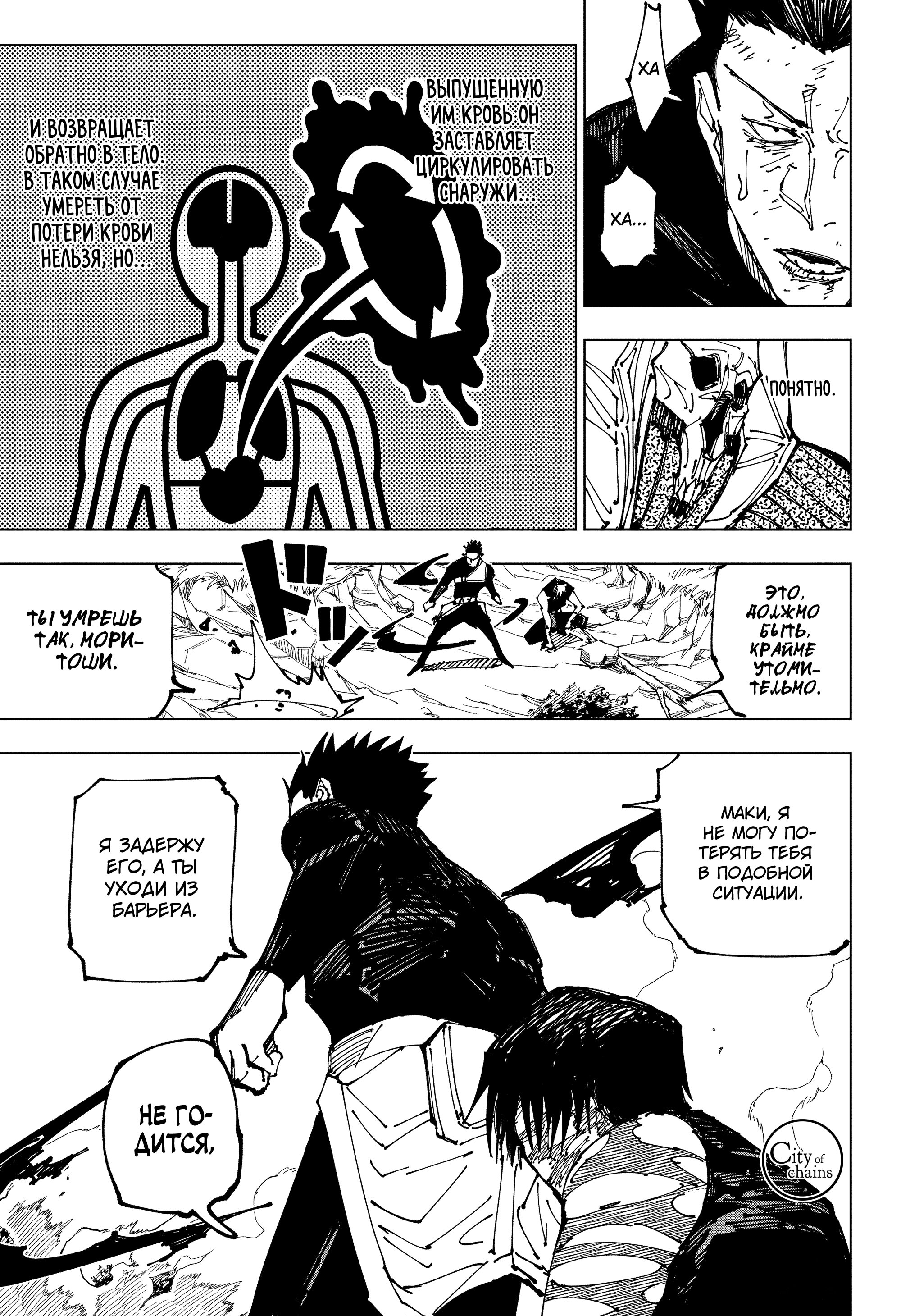 Read Jujutsu Kaisen RU Manga Online