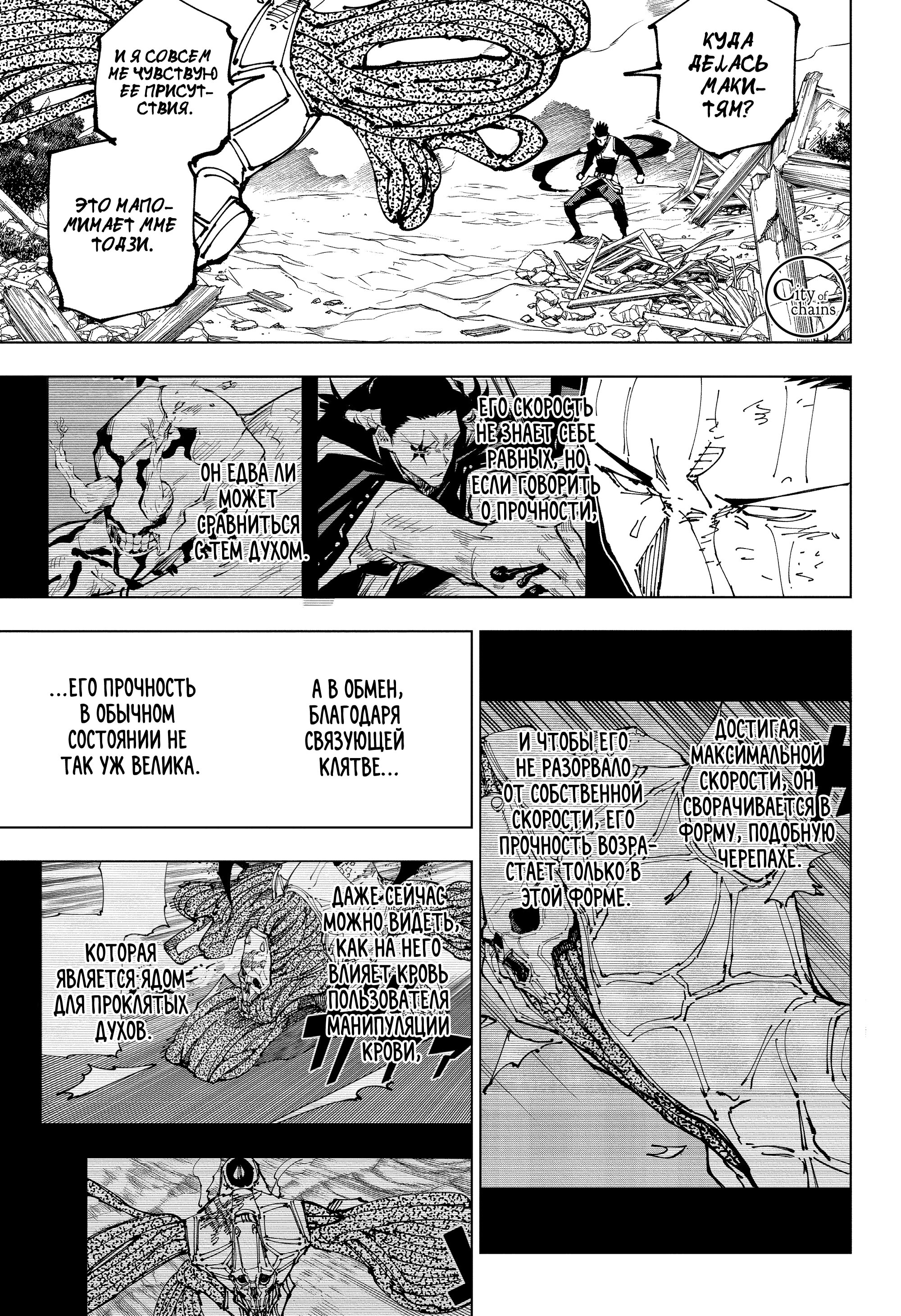 Read Jujutsu Kaisen RU Manga Online