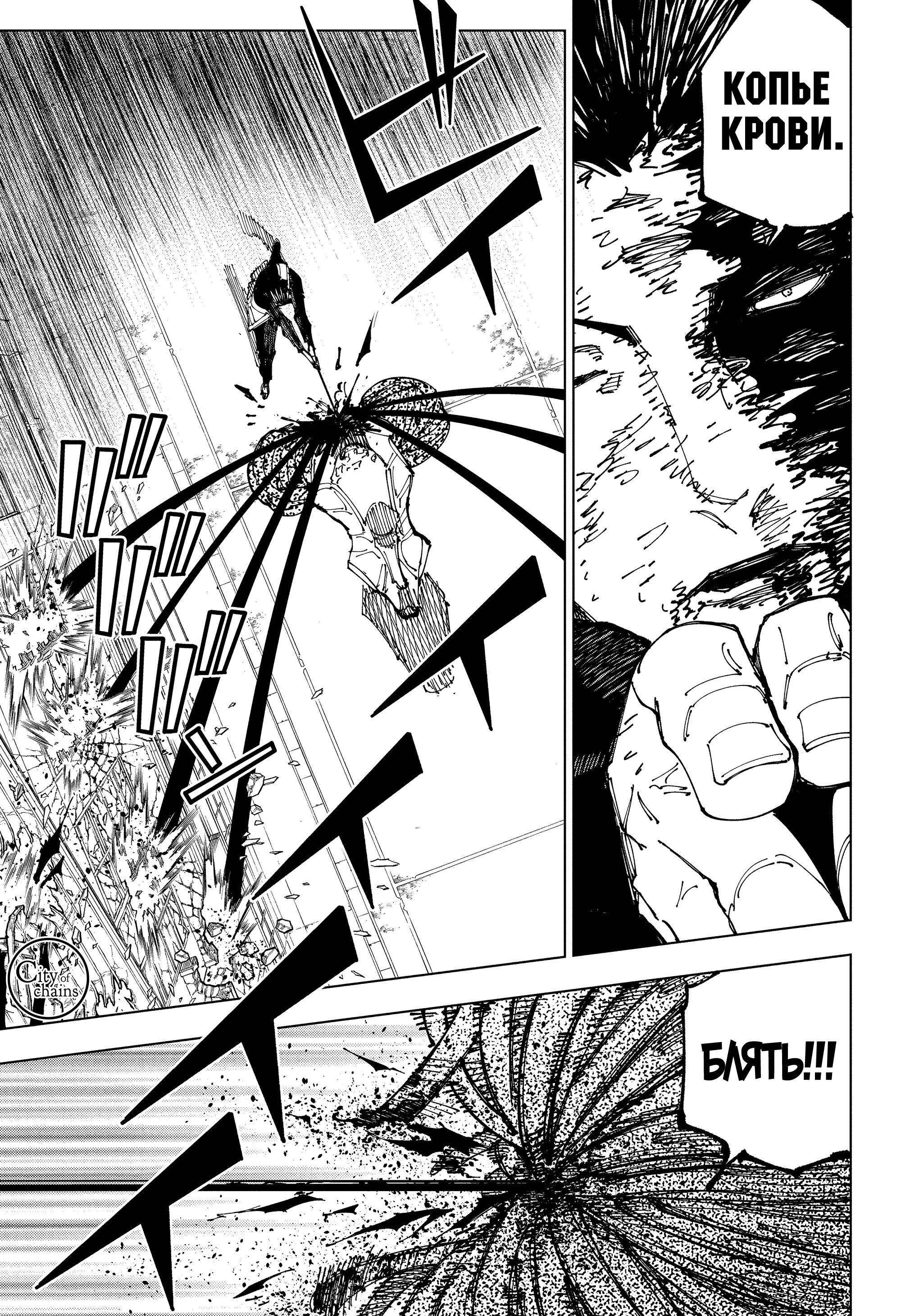 Read Jujutsu Kaisen RU Manga Online