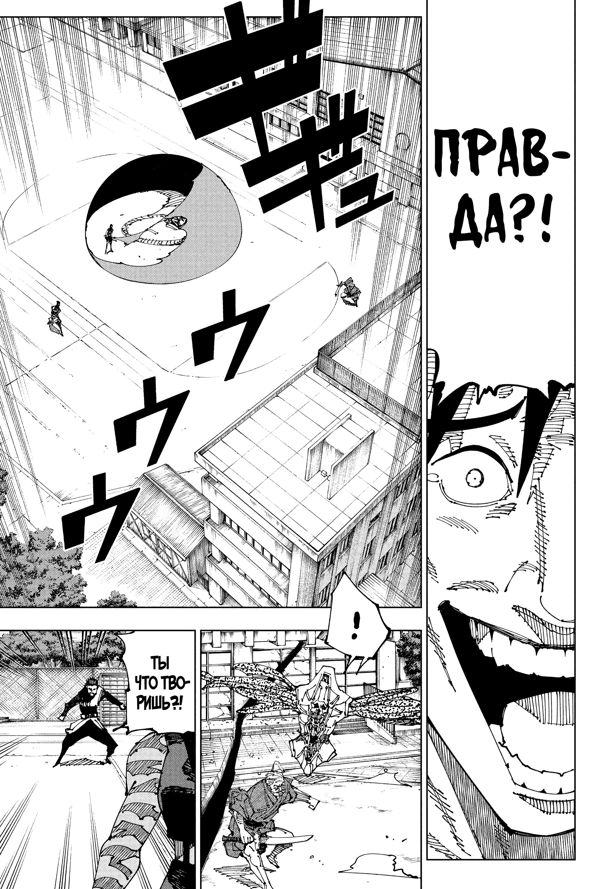 Read Jujutsu Kaisen RU Manga Online