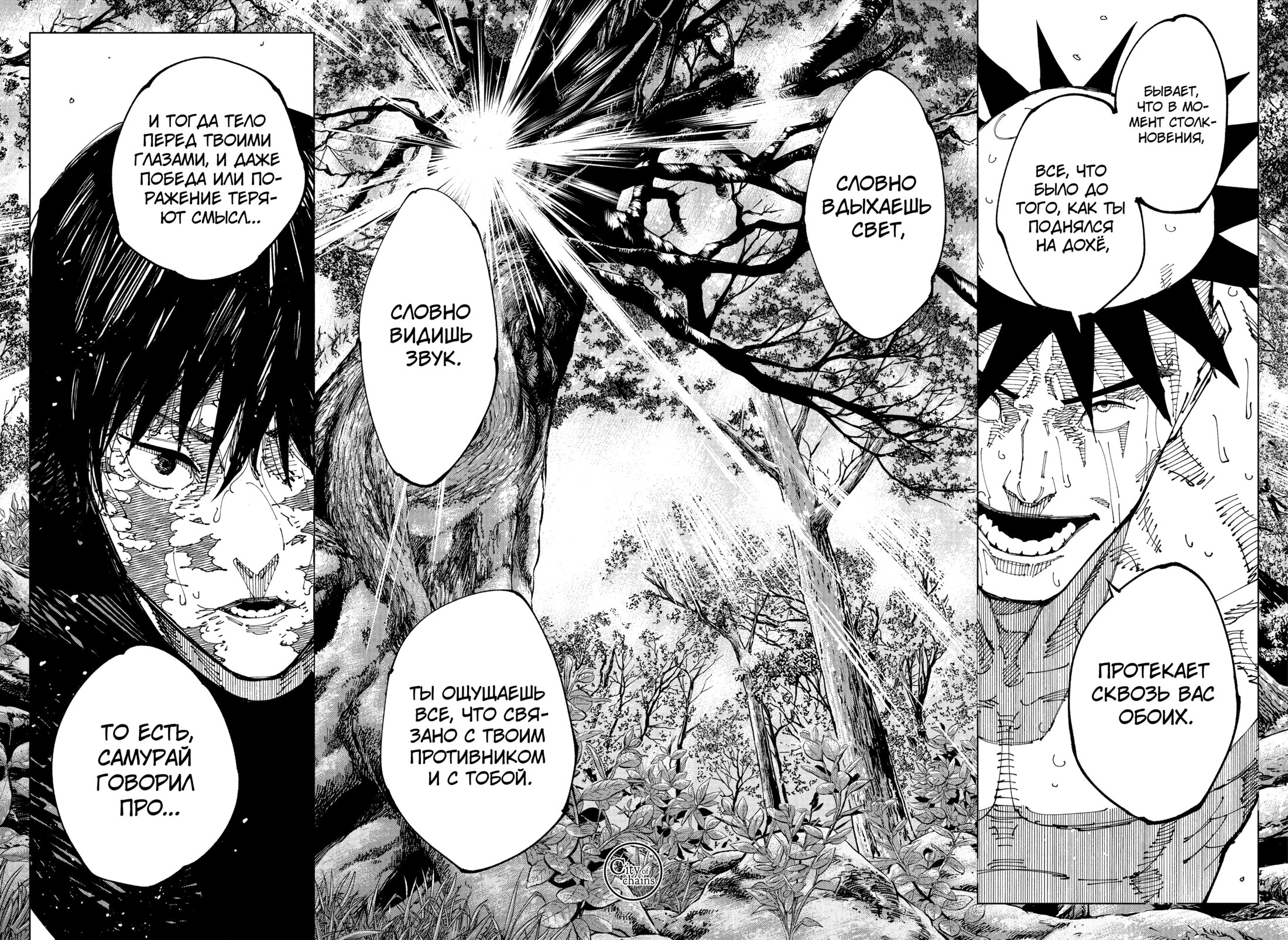 Read Jujutsu Kaisen RU Manga Online