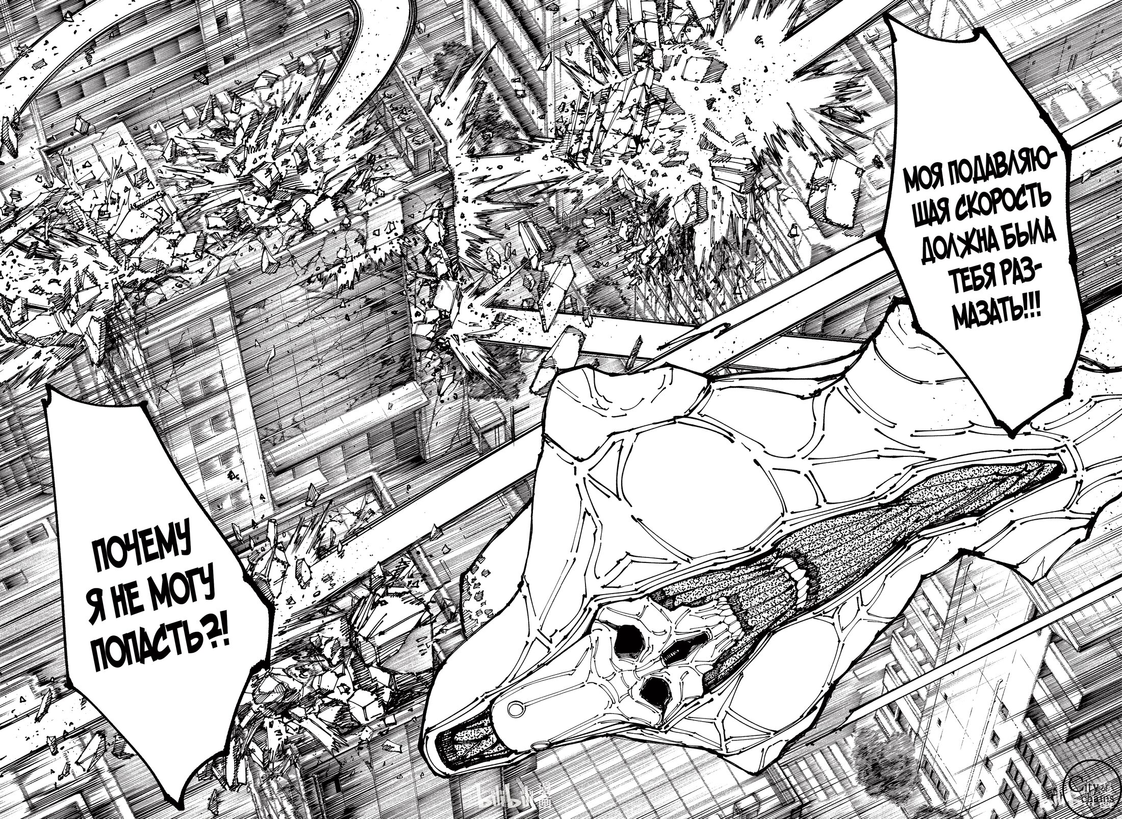 Read Jujutsu Kaisen RU Manga Online