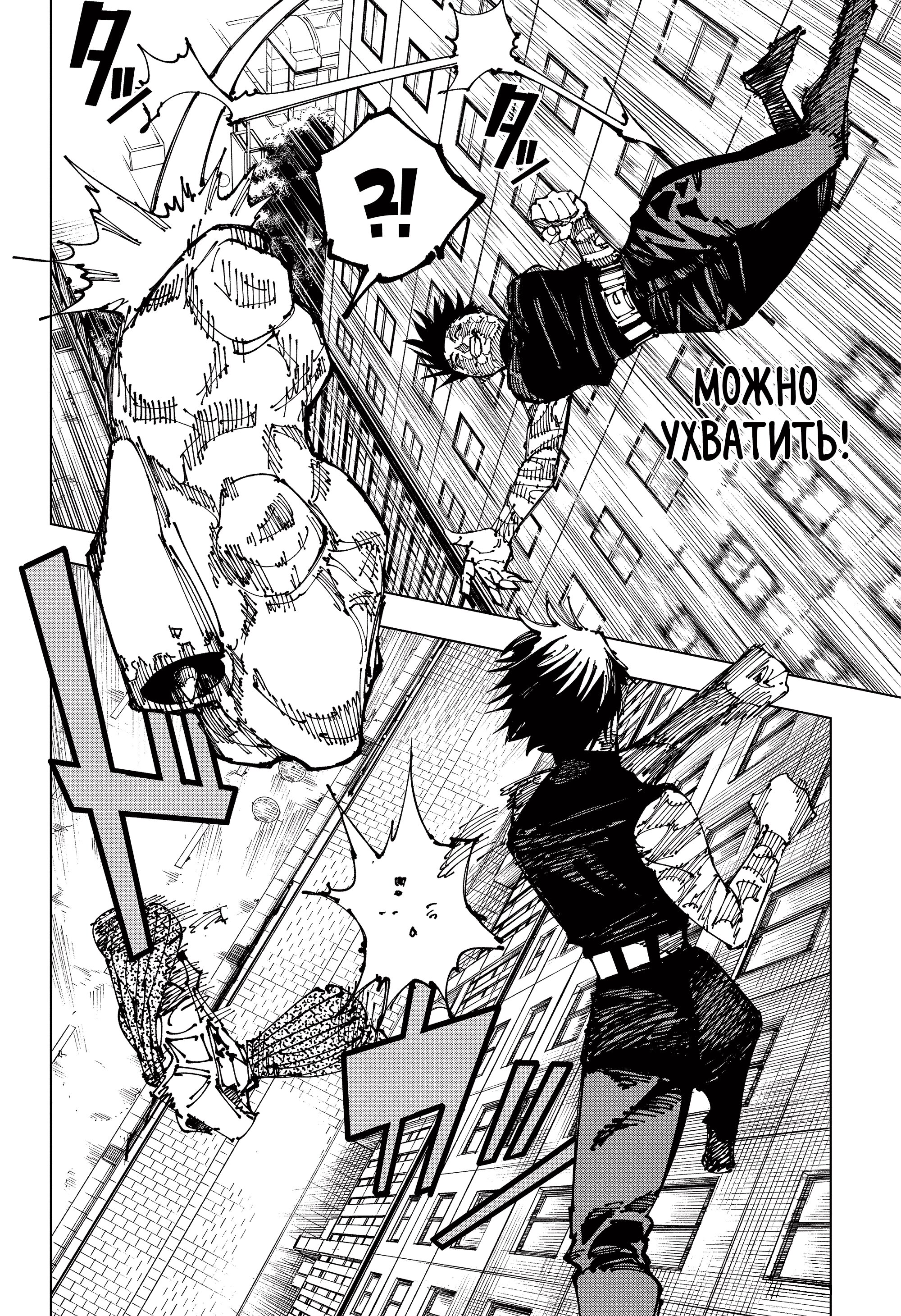 Read Jujutsu Kaisen RU Manga Online