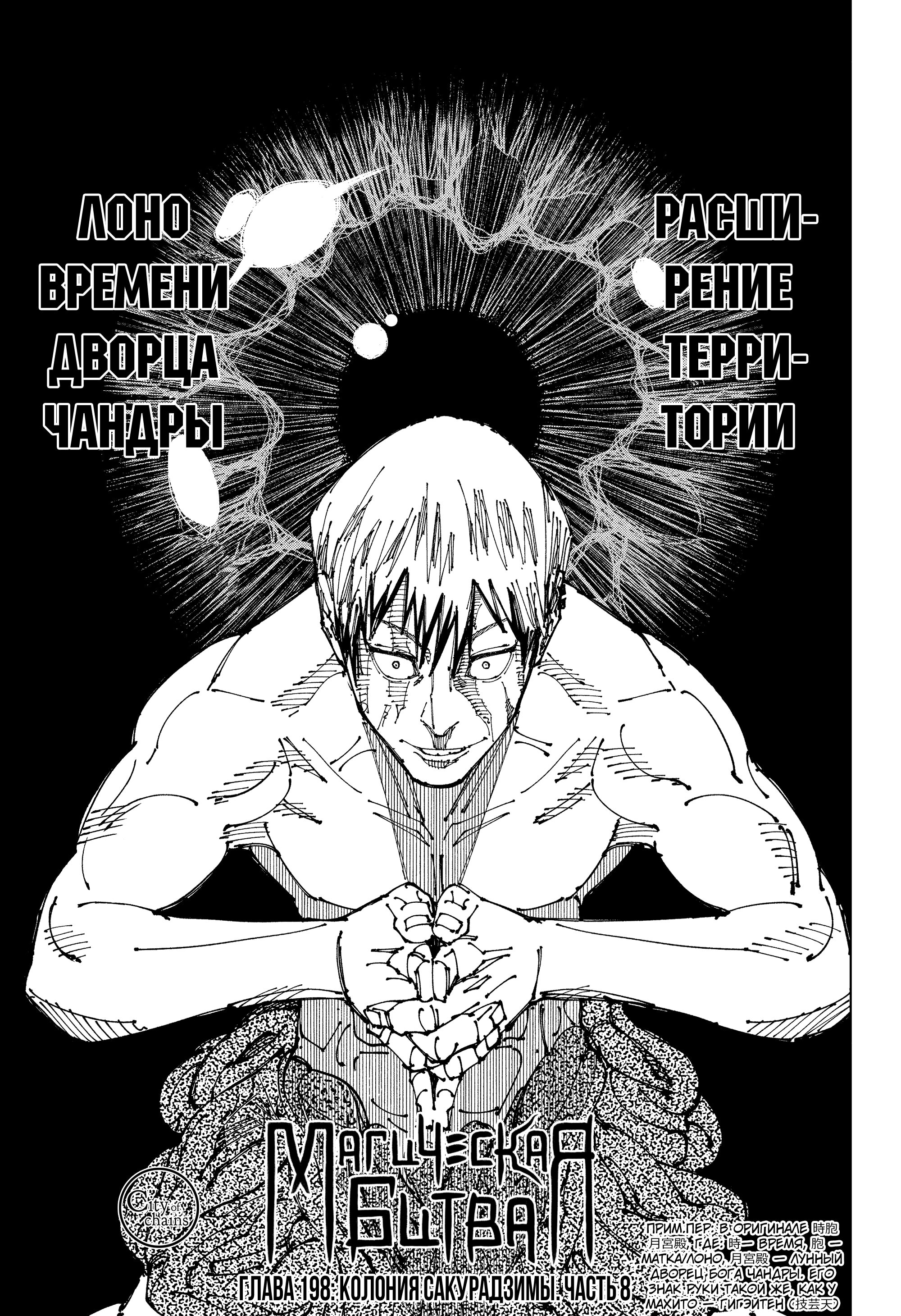 Read Jujutsu Kaisen RU Manga Online