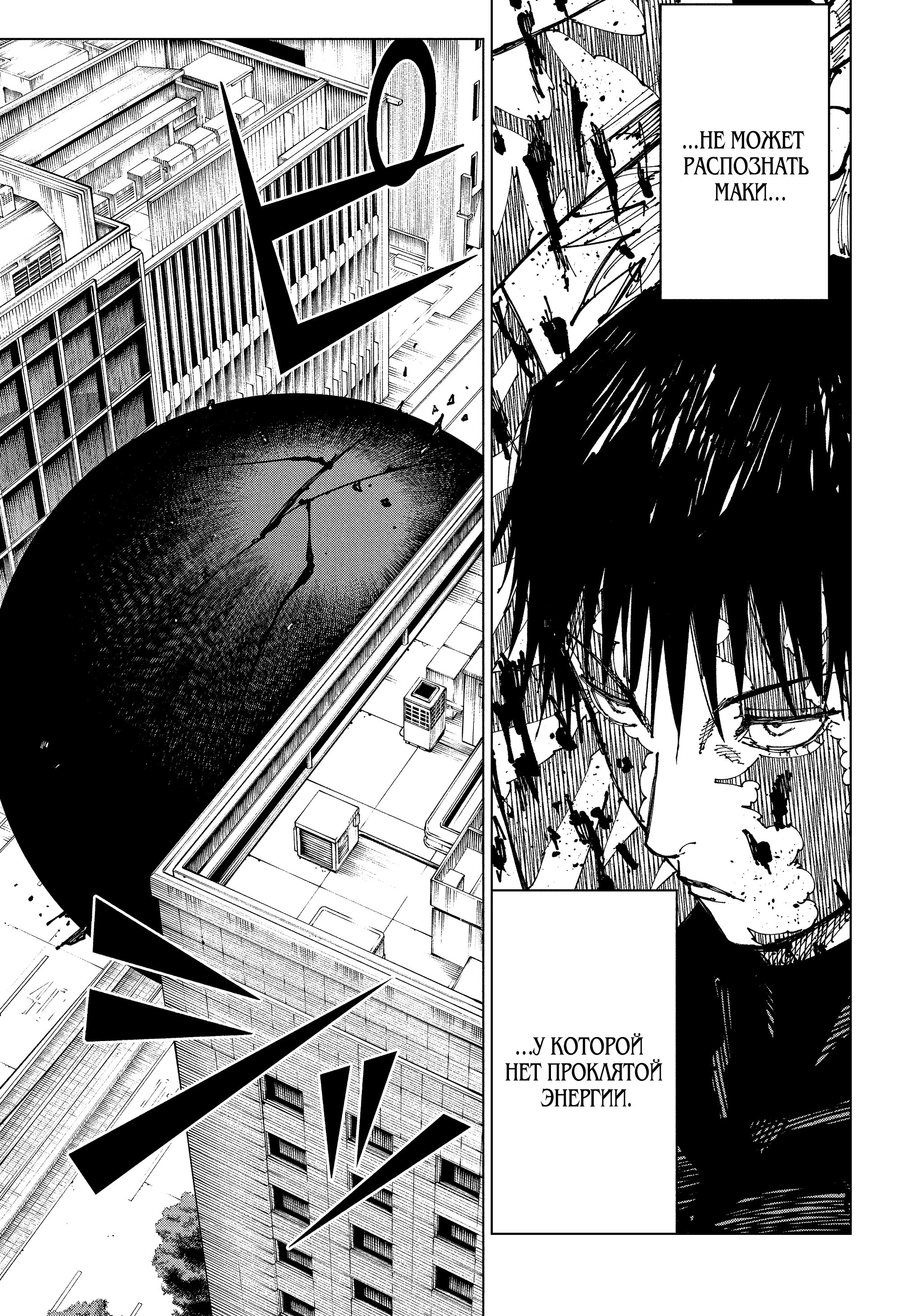 Read Jujutsu Kaisen RU Manga Online