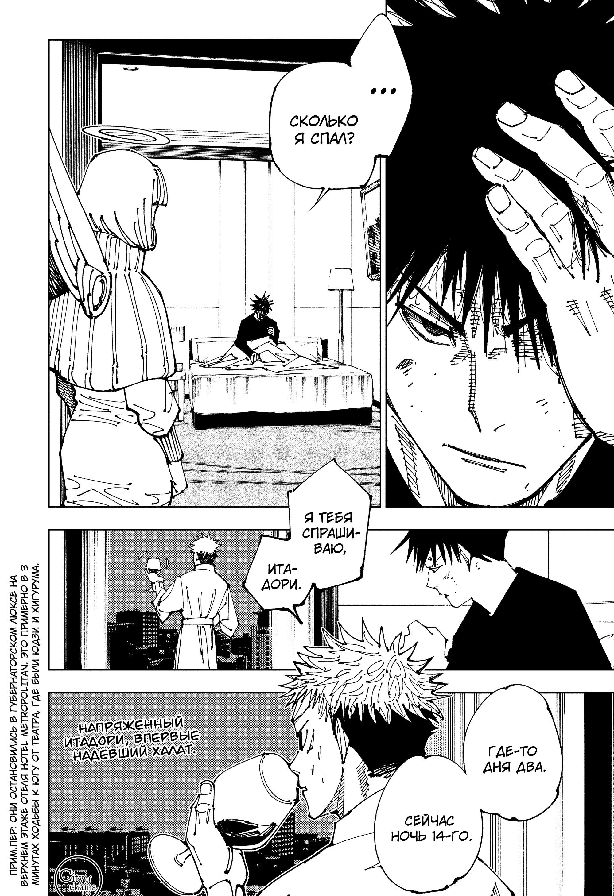 Read Jujutsu Kaisen RU Manga Online