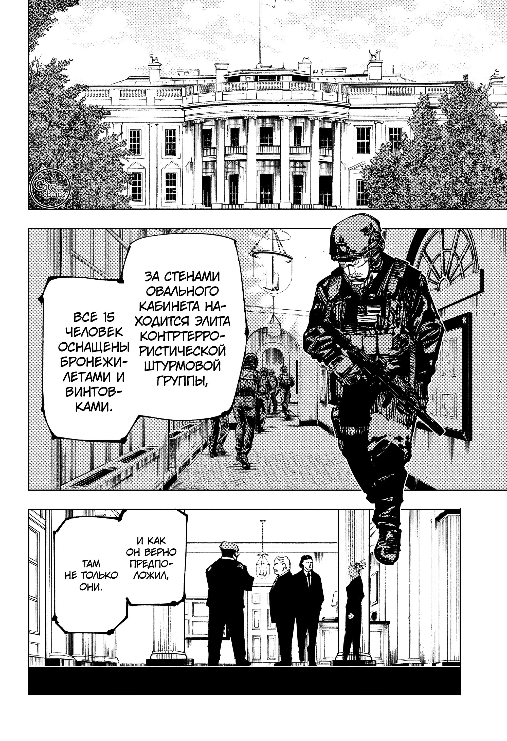 Read Jujutsu Kaisen RU Manga Online