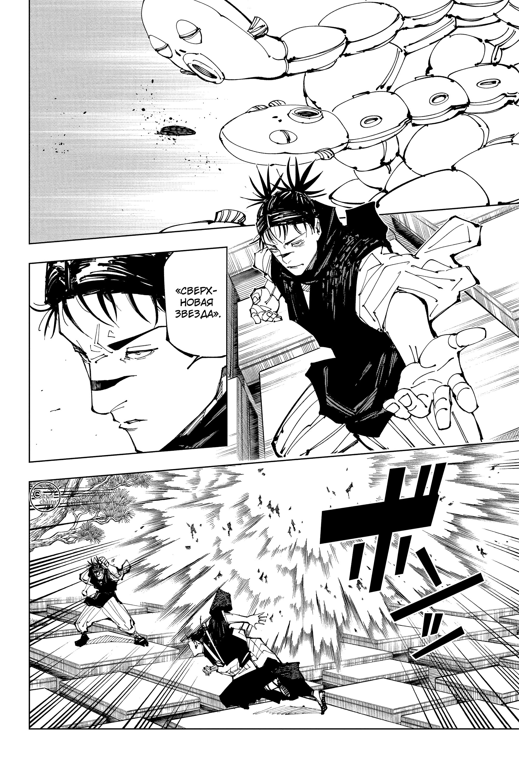 Read Jujutsu Kaisen RU Manga Online