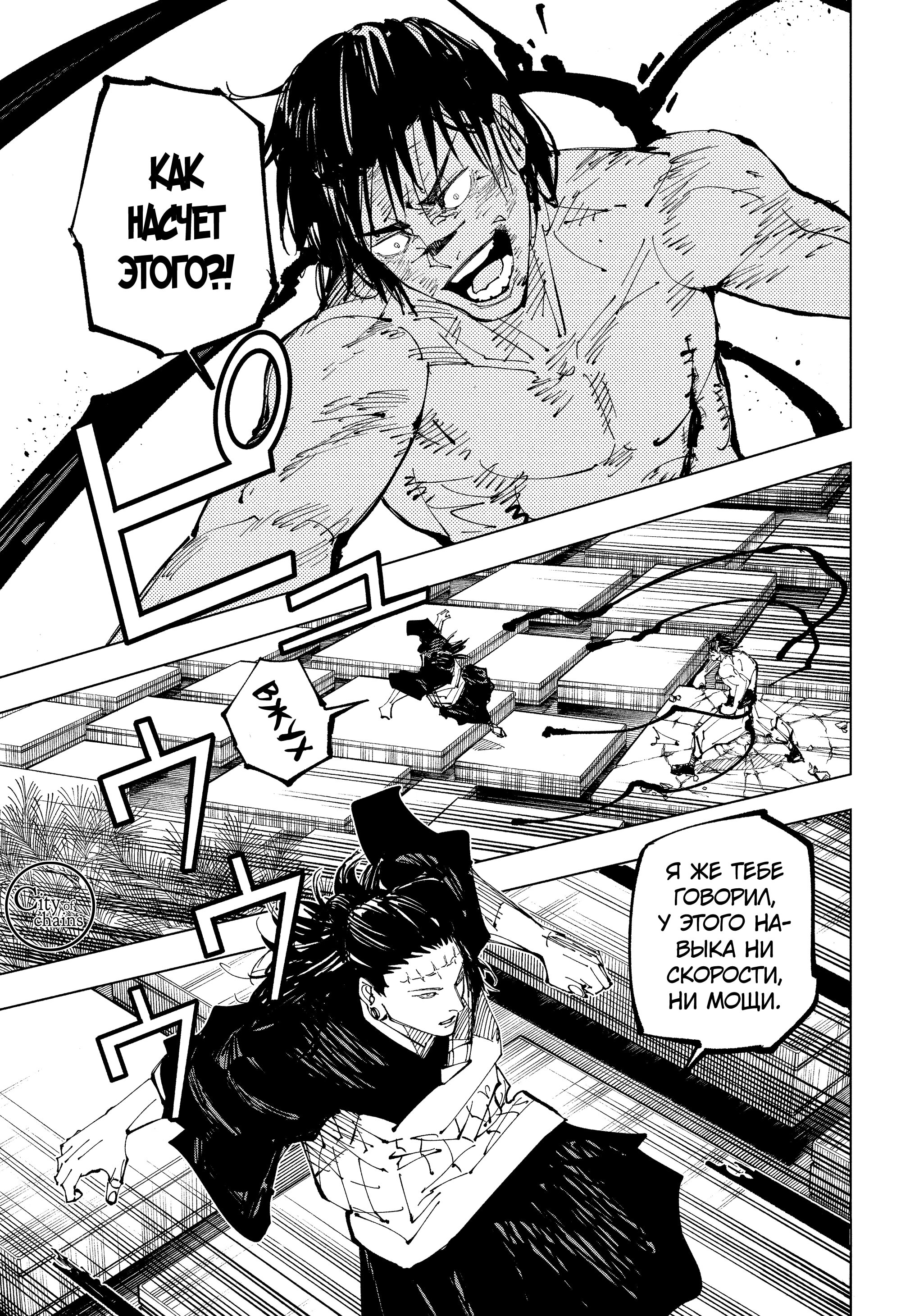 Read Jujutsu Kaisen RU Manga Online