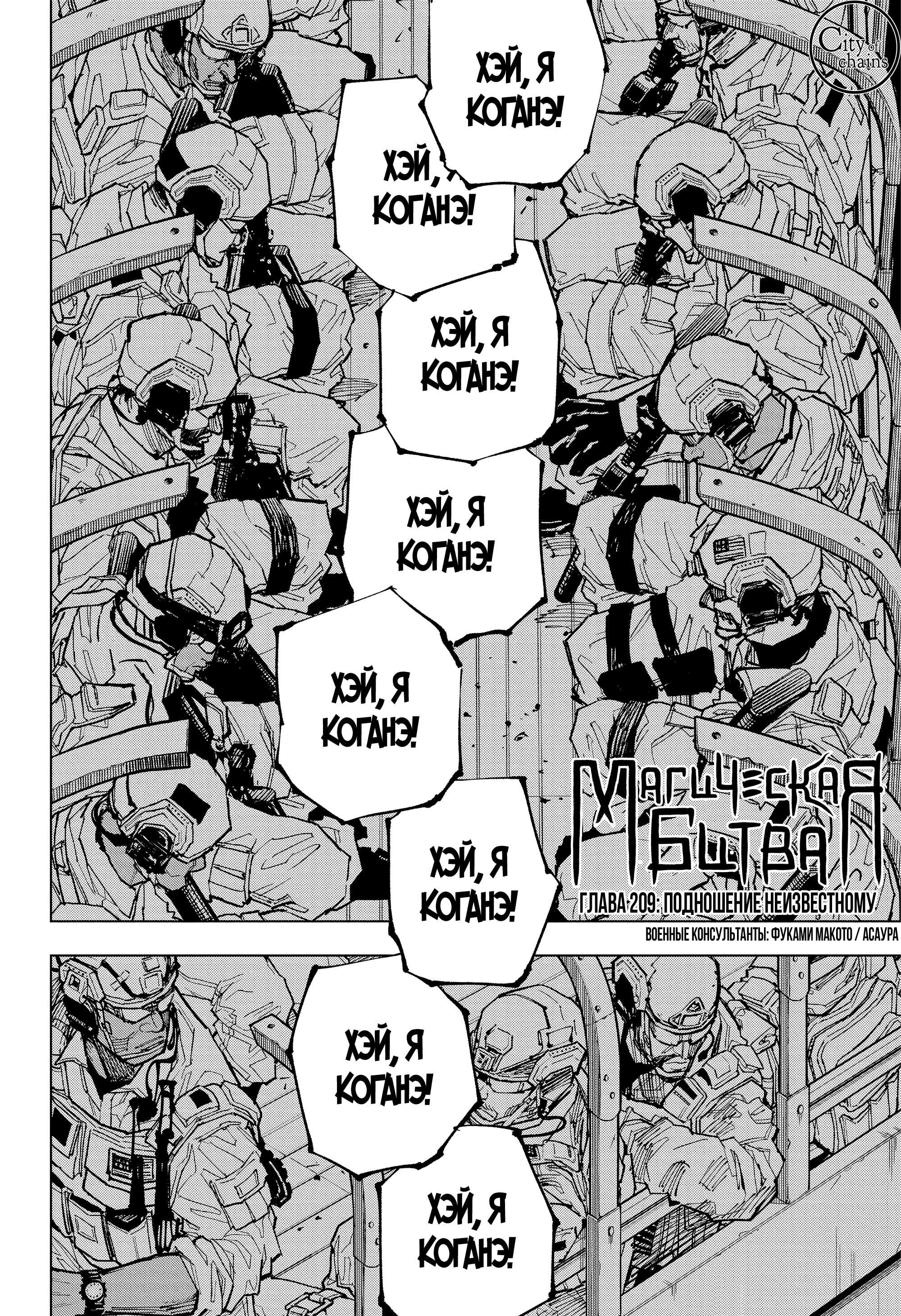 Read Jujutsu Kaisen RU Manga Online