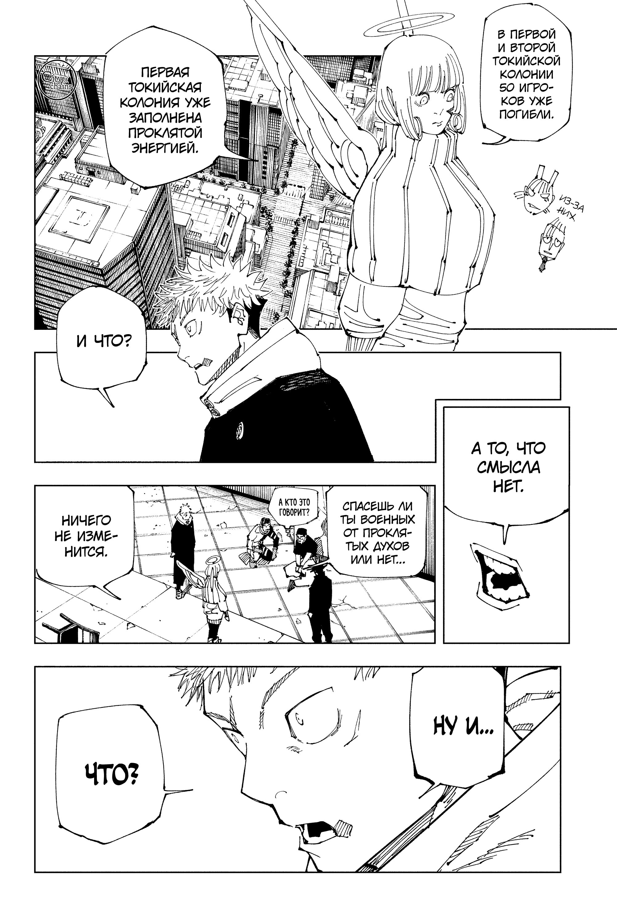Read Jujutsu Kaisen RU Manga Online