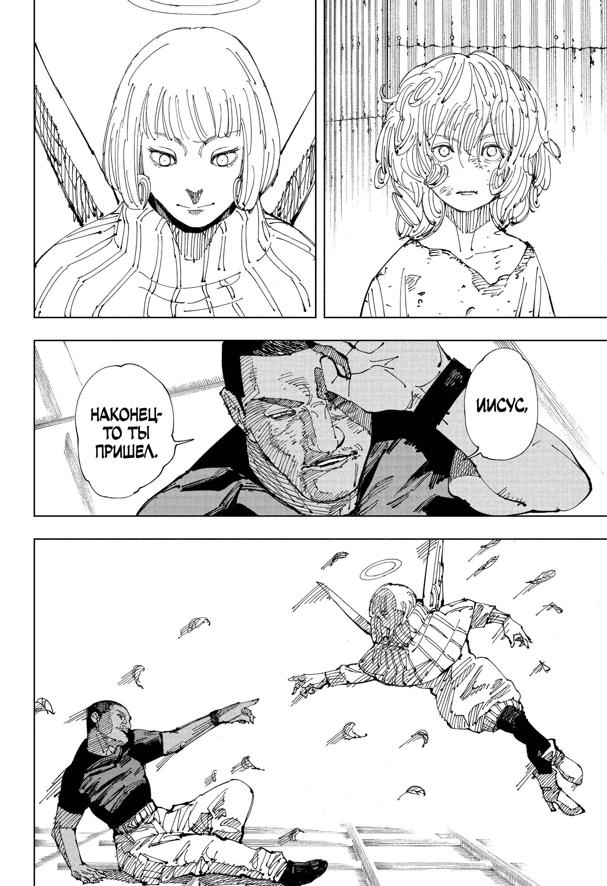 Read Jujutsu Kaisen RU Manga Online