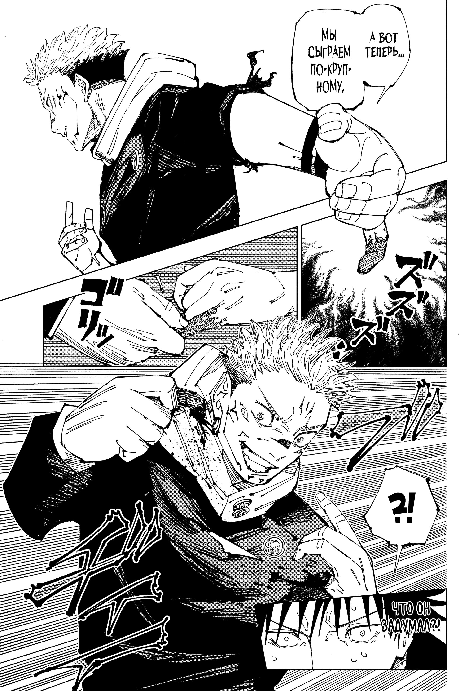 Read Jujutsu Kaisen RU Manga Online