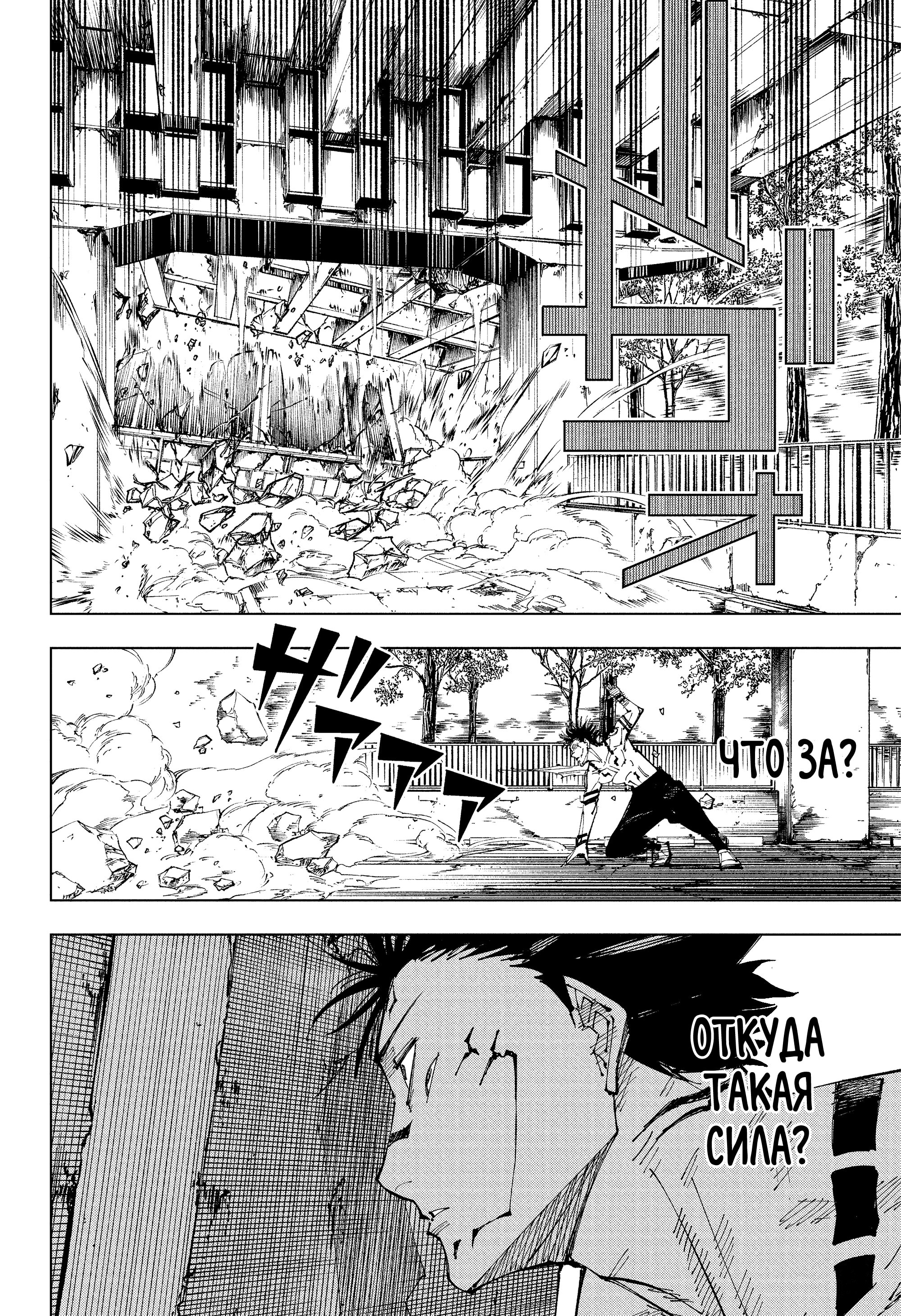 Read Jujutsu Kaisen RU Manga Online