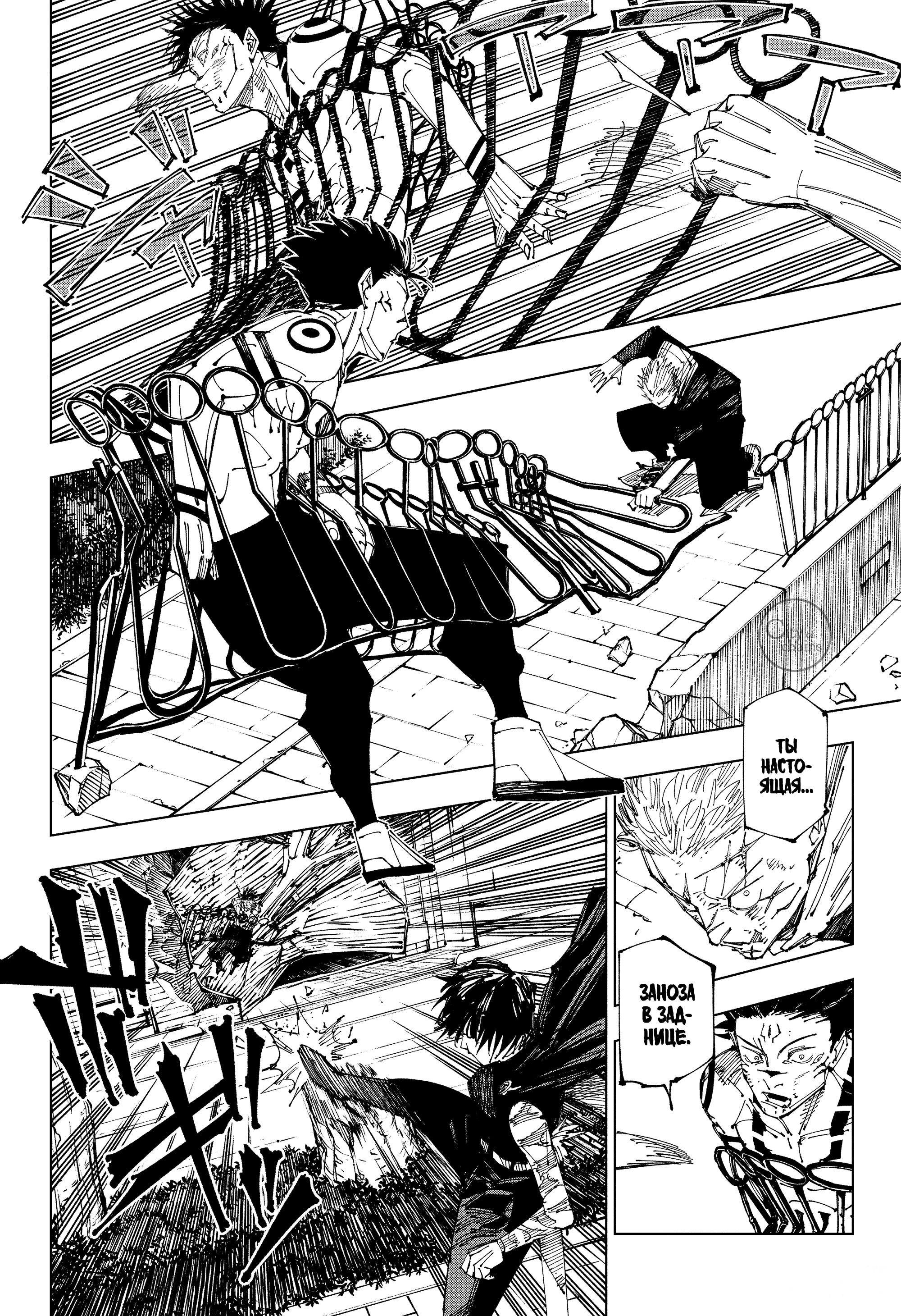 Read Jujutsu Kaisen RU Manga Online