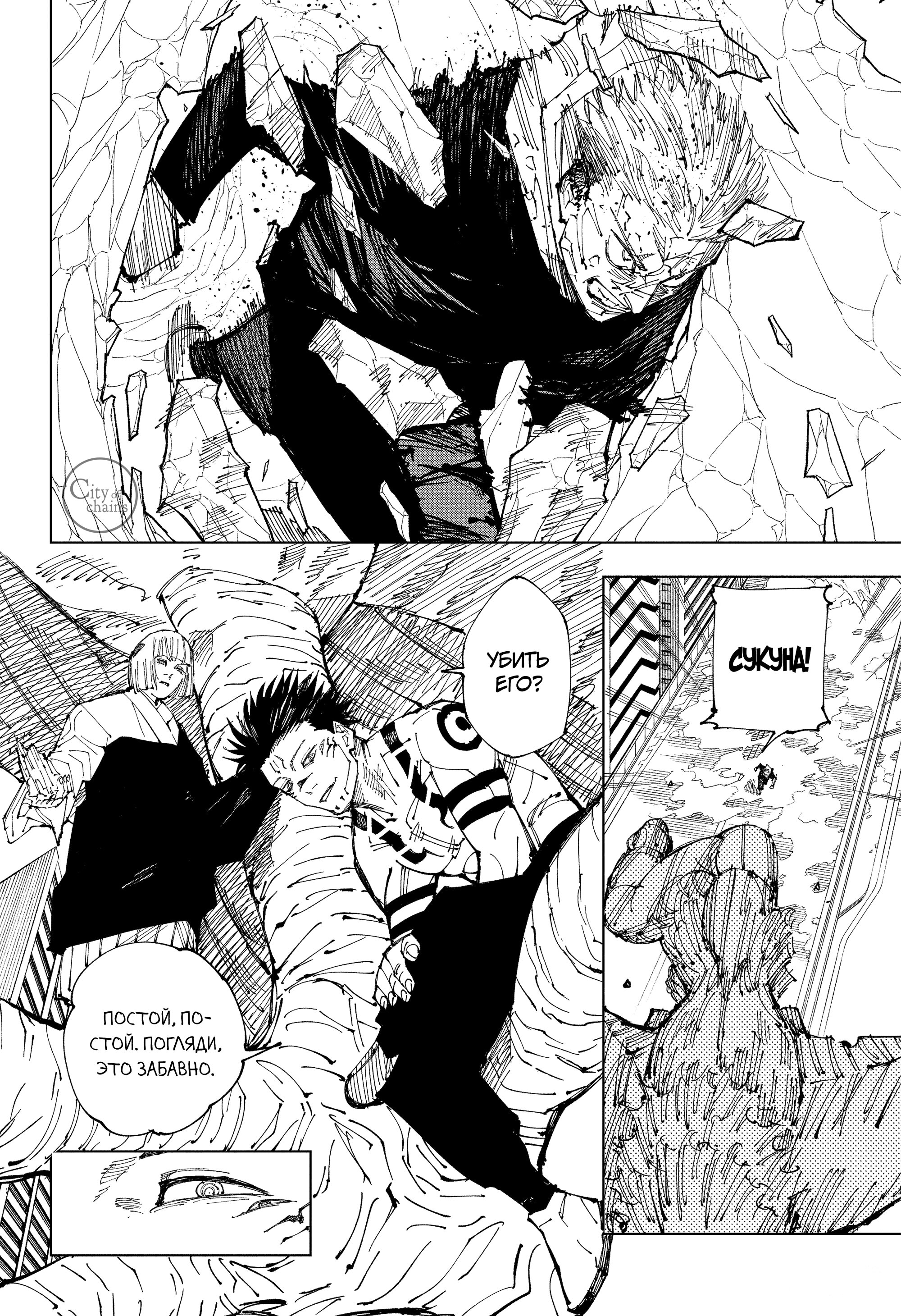 Read Jujutsu Kaisen RU Manga Online