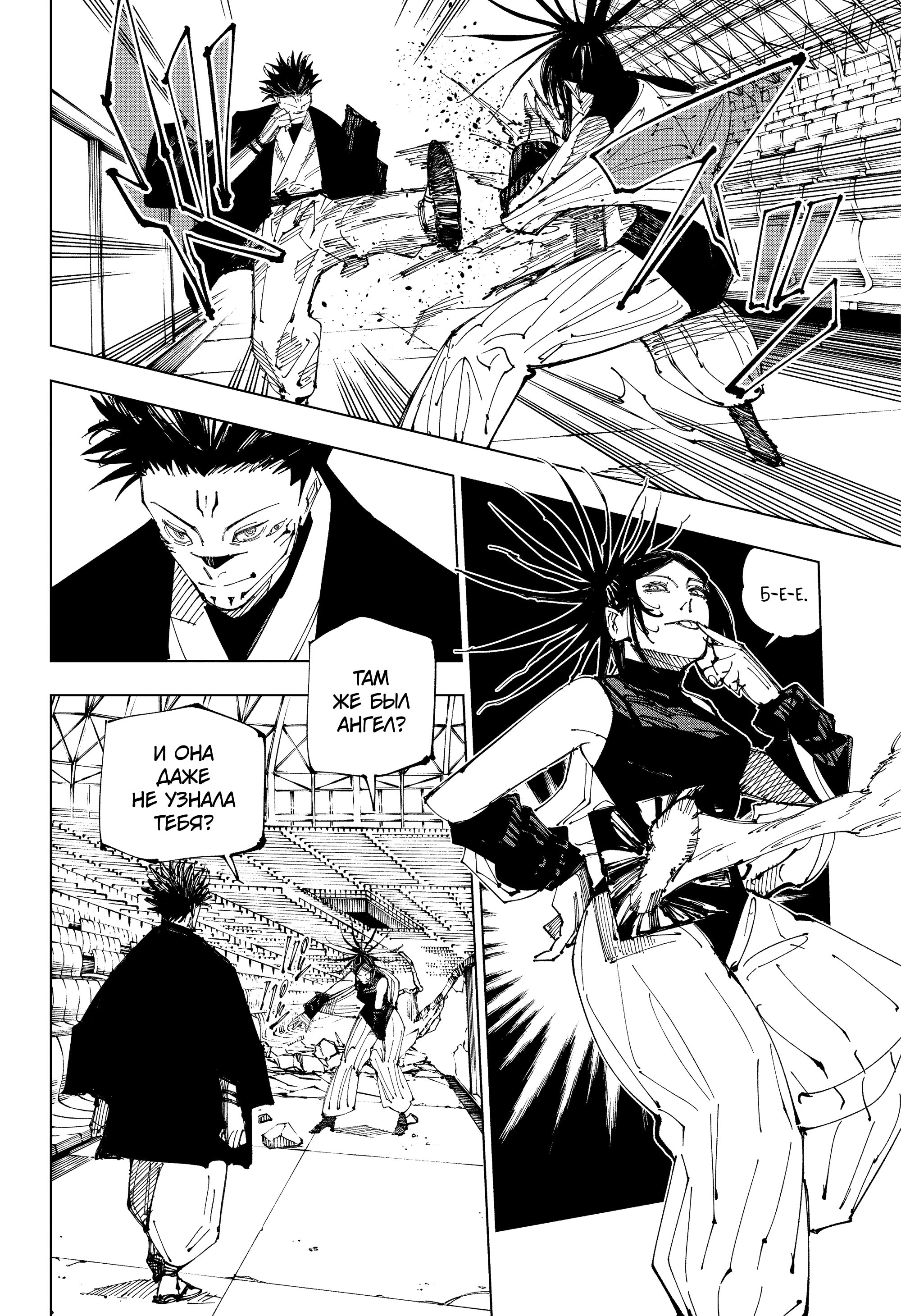 Read Jujutsu Kaisen RU Manga Online