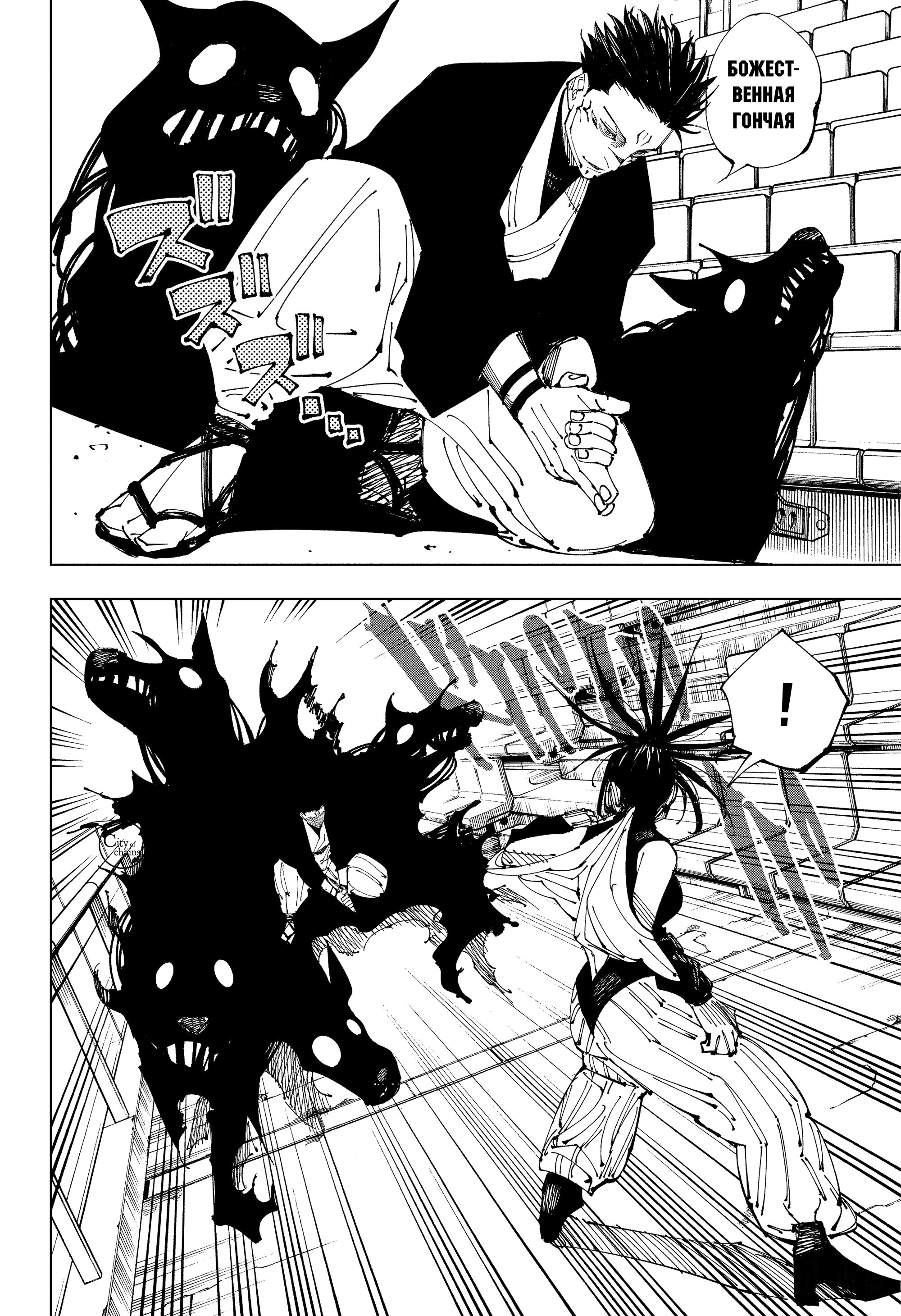 Read Jujutsu Kaisen RU Manga Online