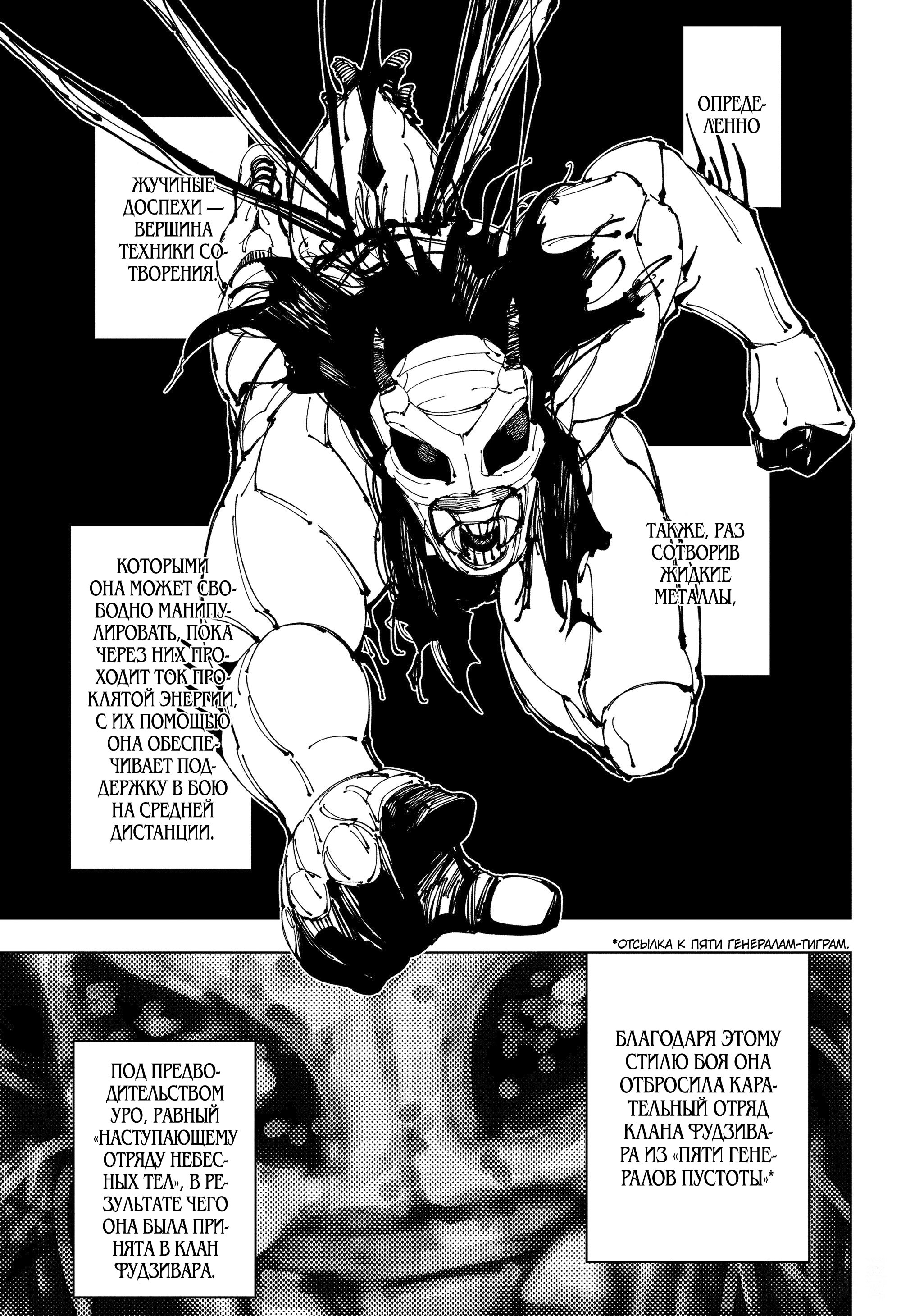 Read Jujutsu Kaisen RU Manga Online