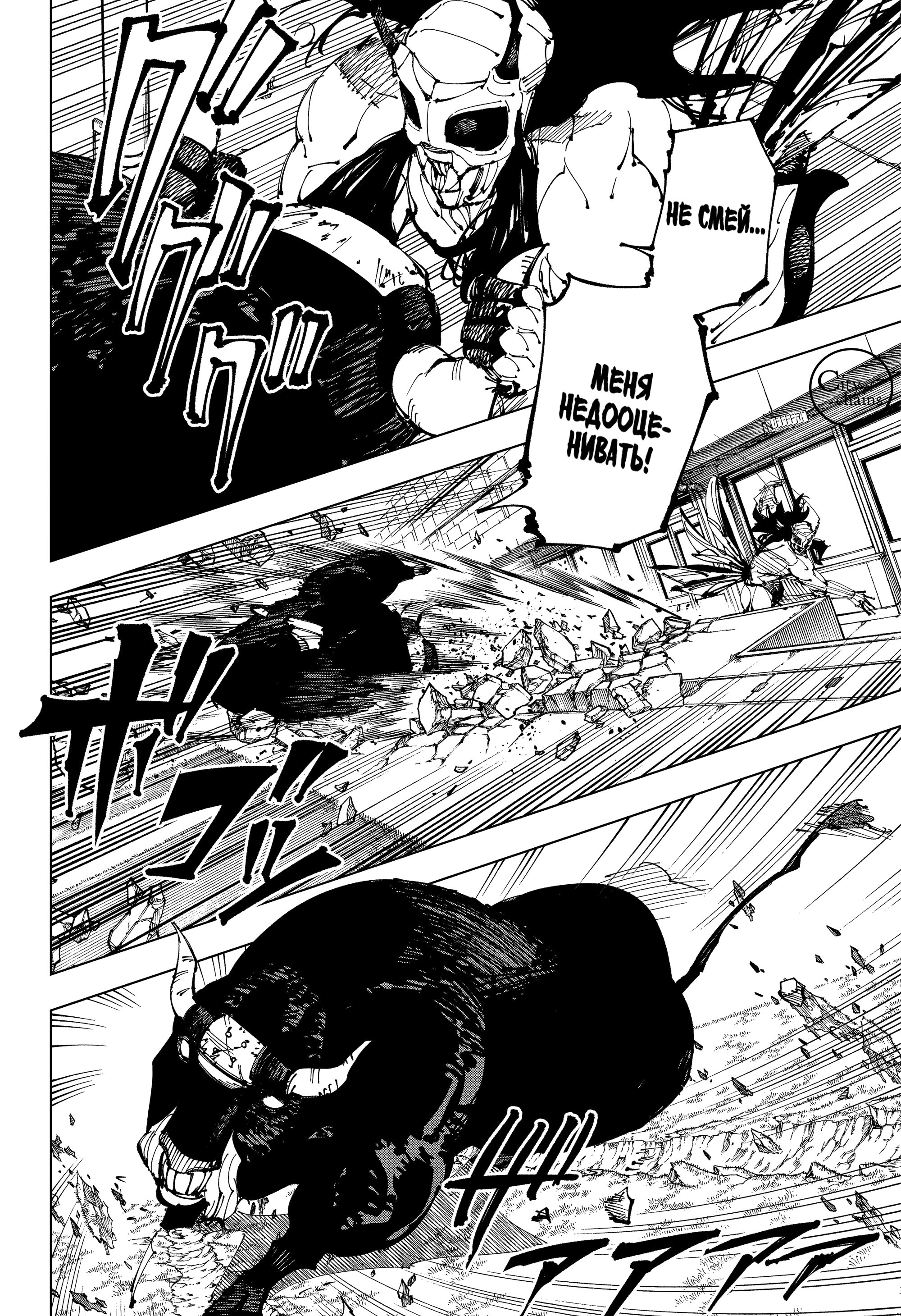 Read Jujutsu Kaisen RU Manga Online