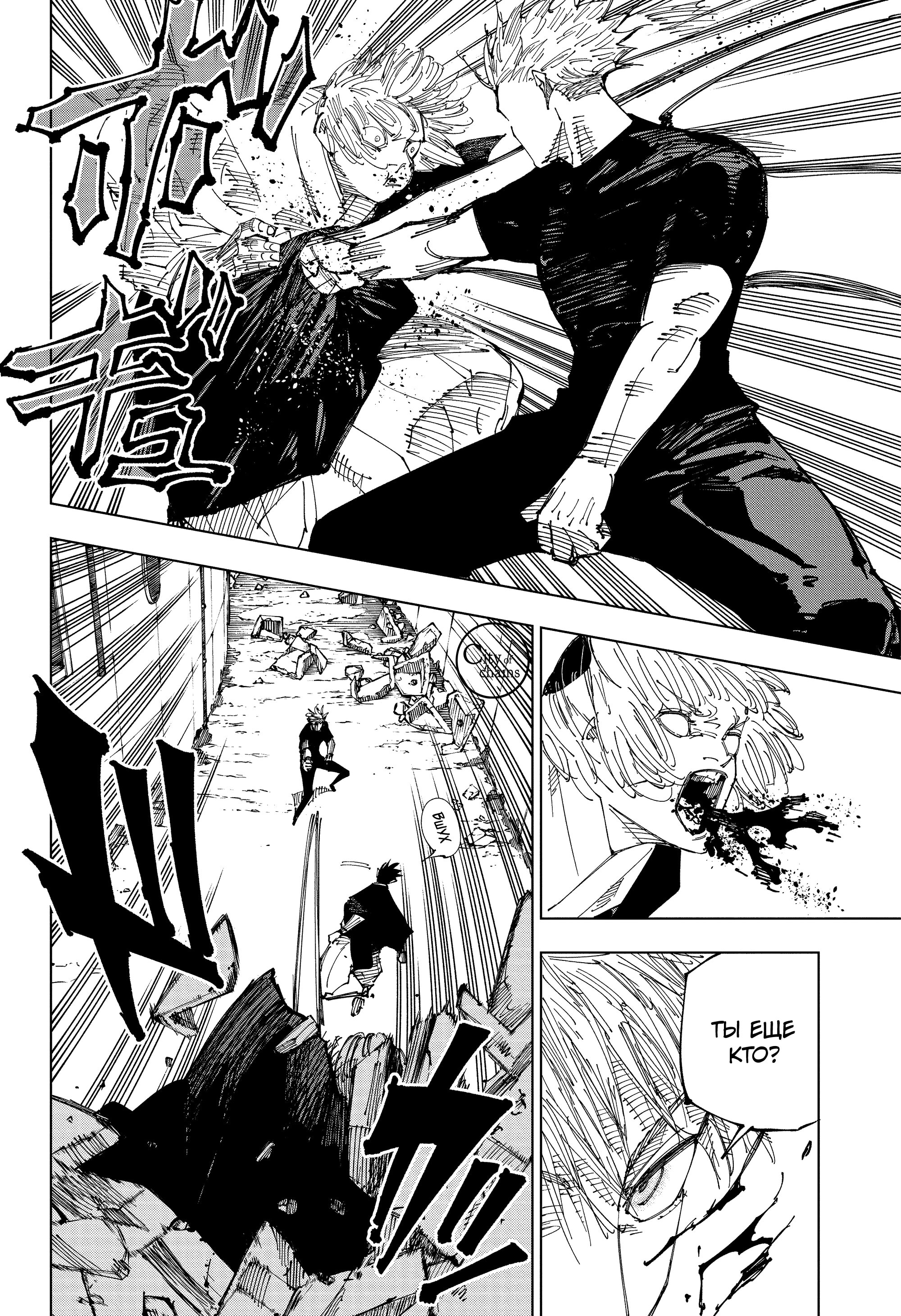 Read Jujutsu Kaisen RU Manga Online