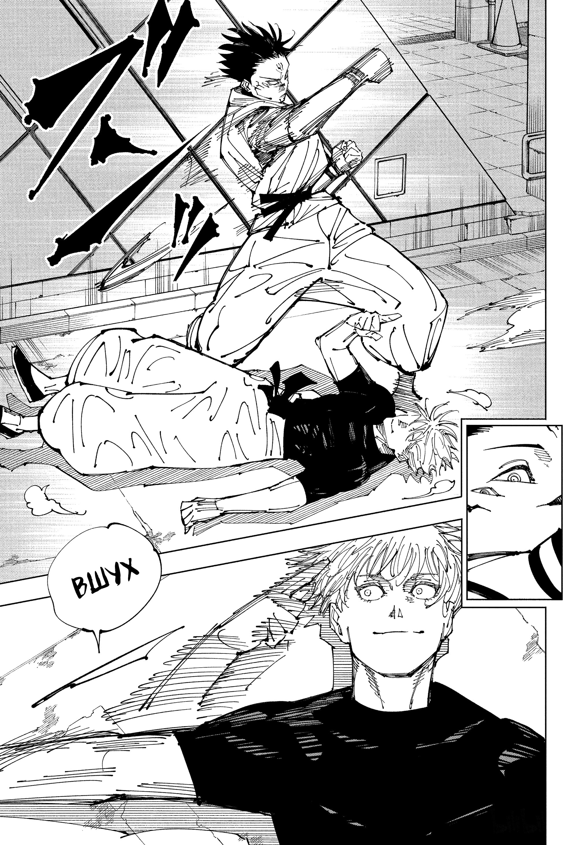 Read Jujutsu Kaisen RU Manga Online