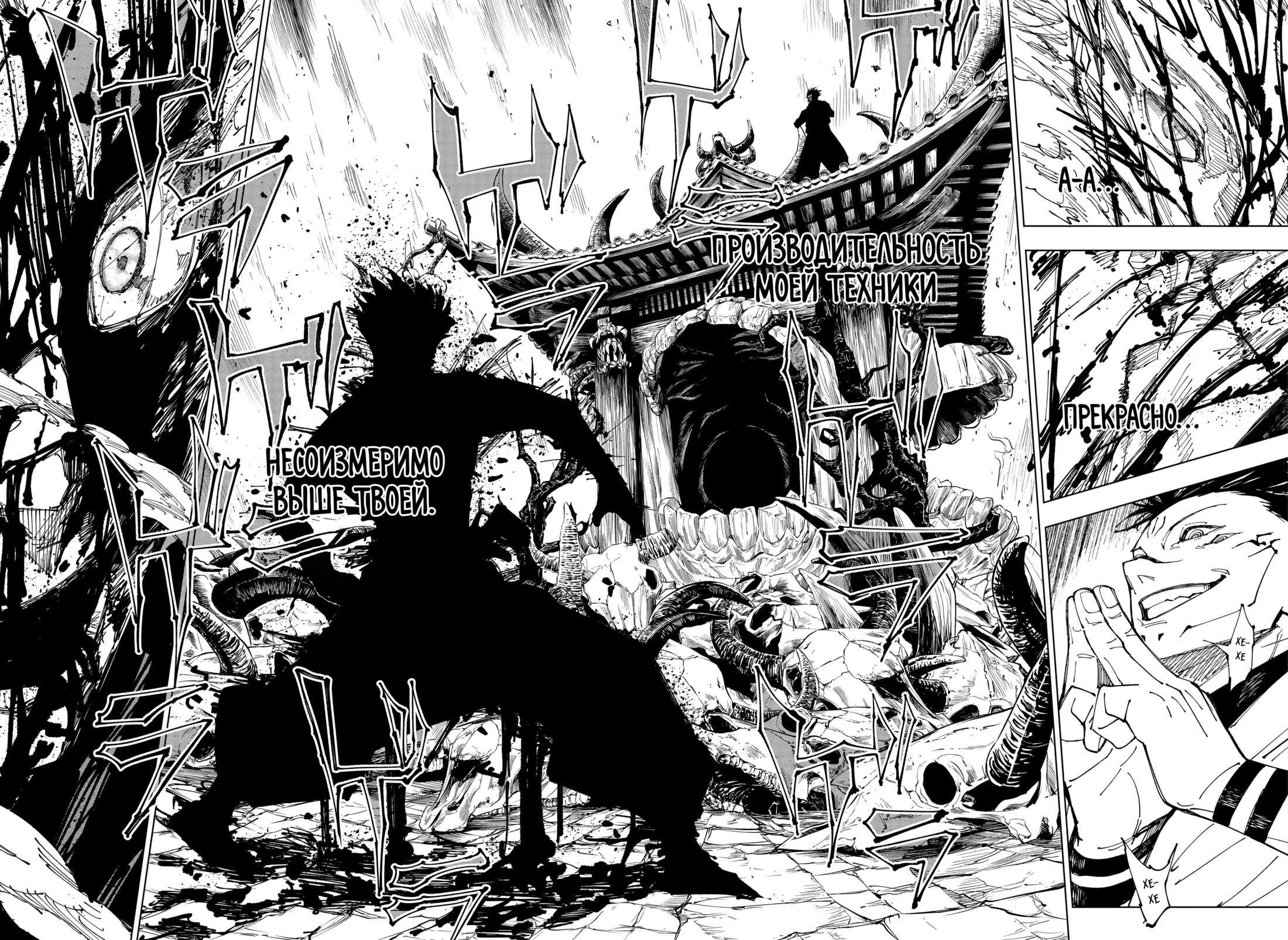 Read Jujutsu Kaisen RU Manga Online