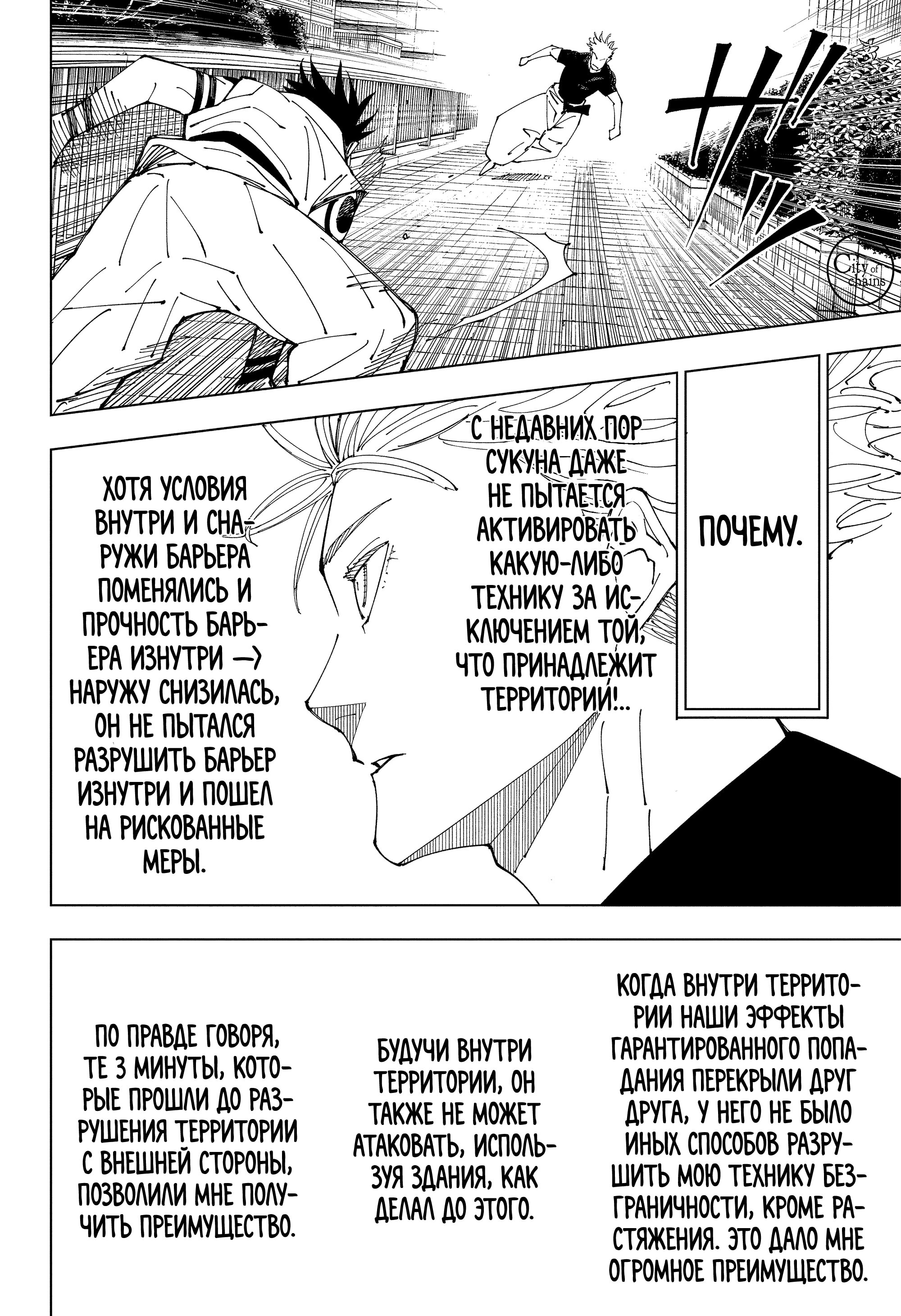 Read Jujutsu Kaisen RU Manga Online