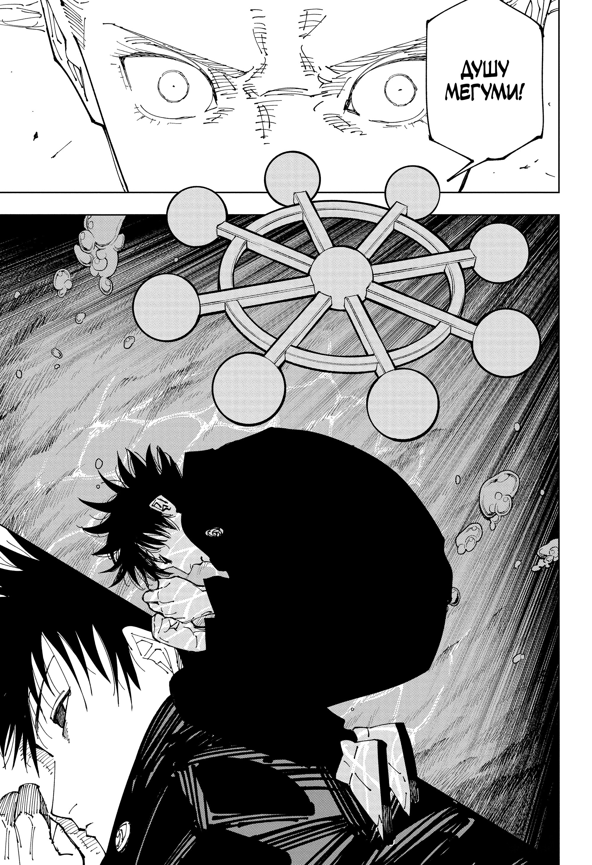 Read Jujutsu Kaisen RU Manga Online